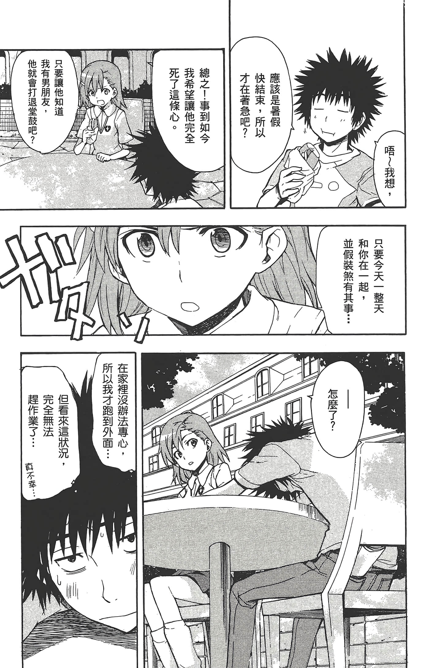 第 43 页
