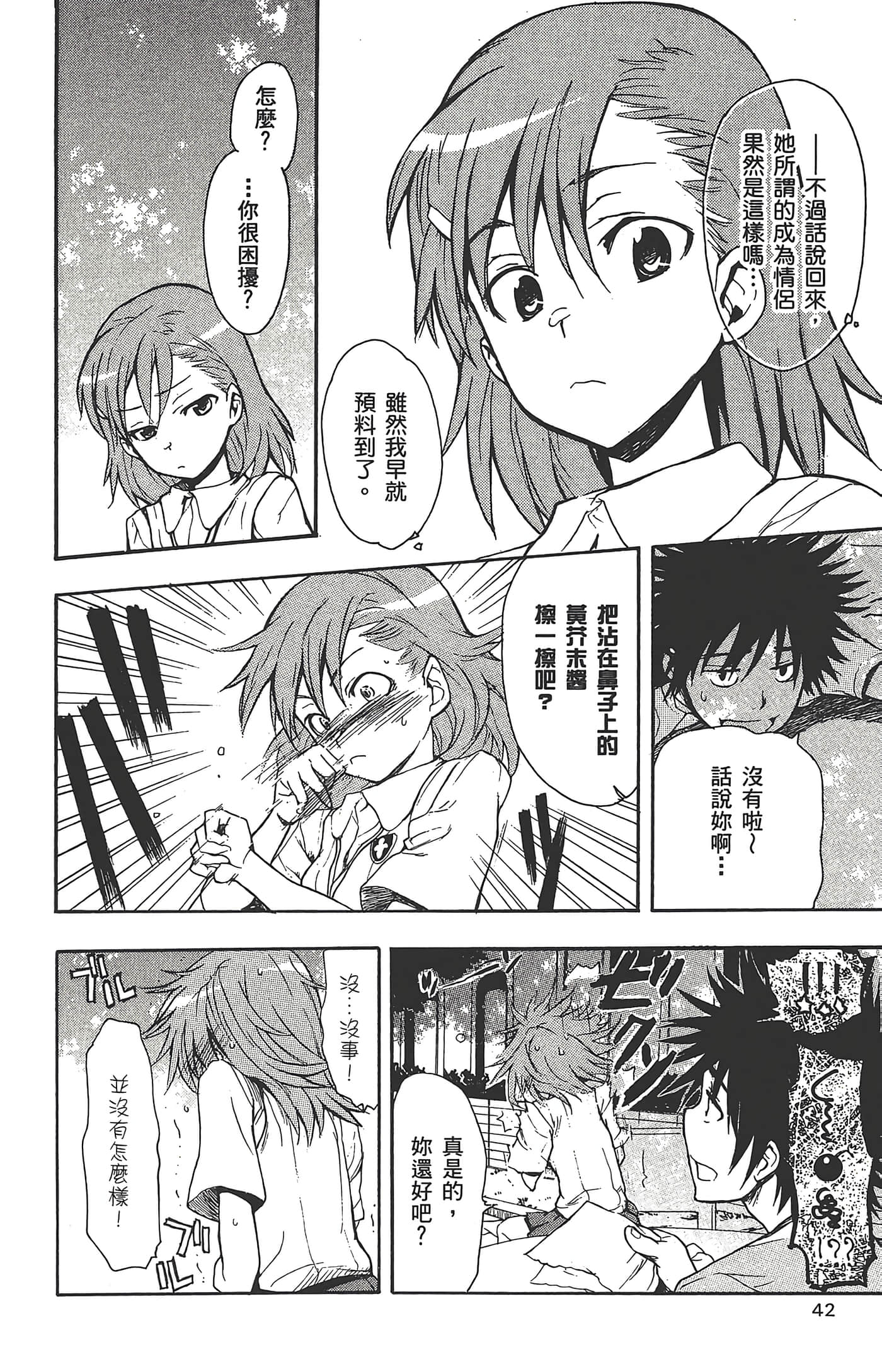 第 44 页