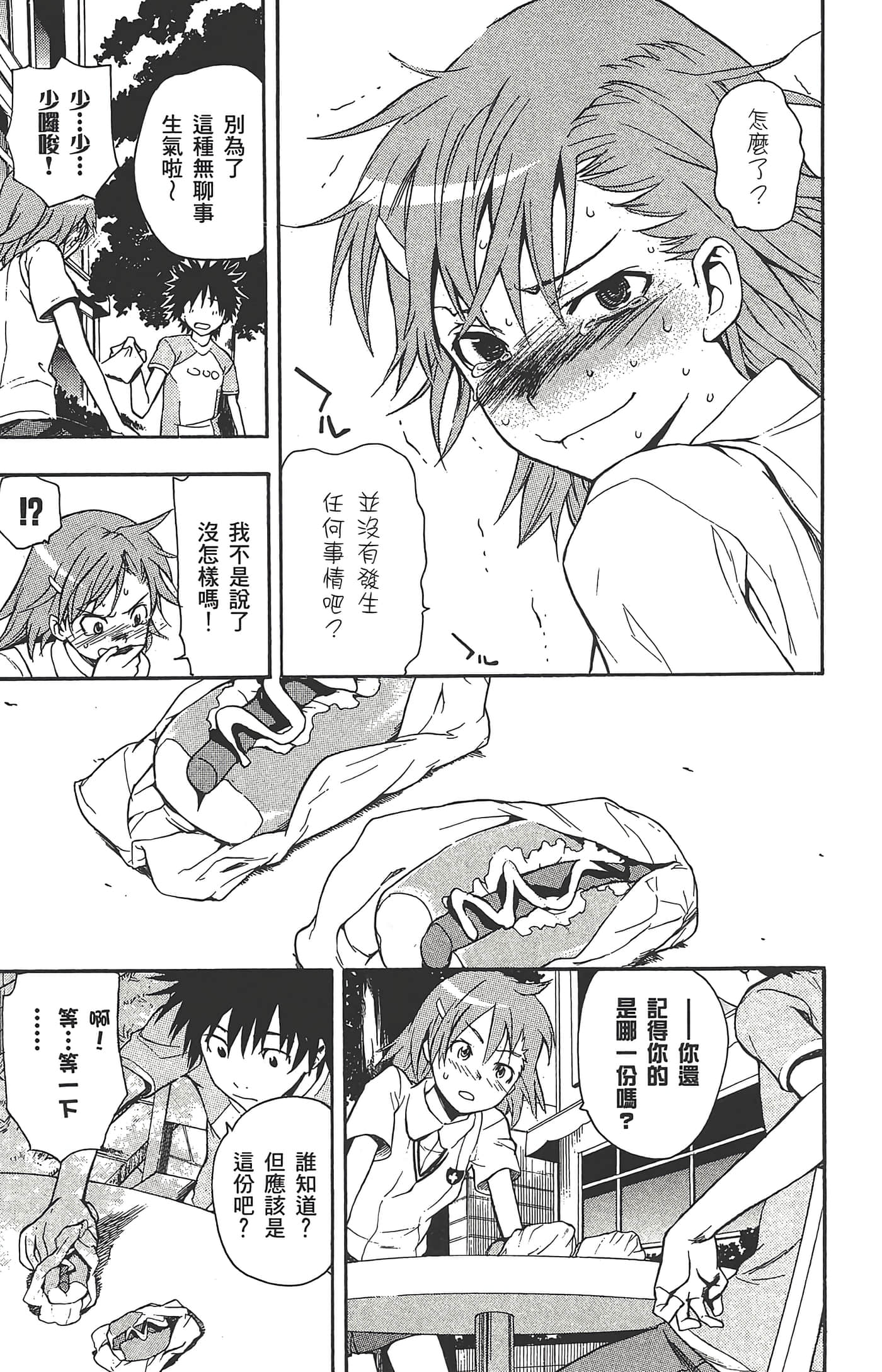 第 45 页