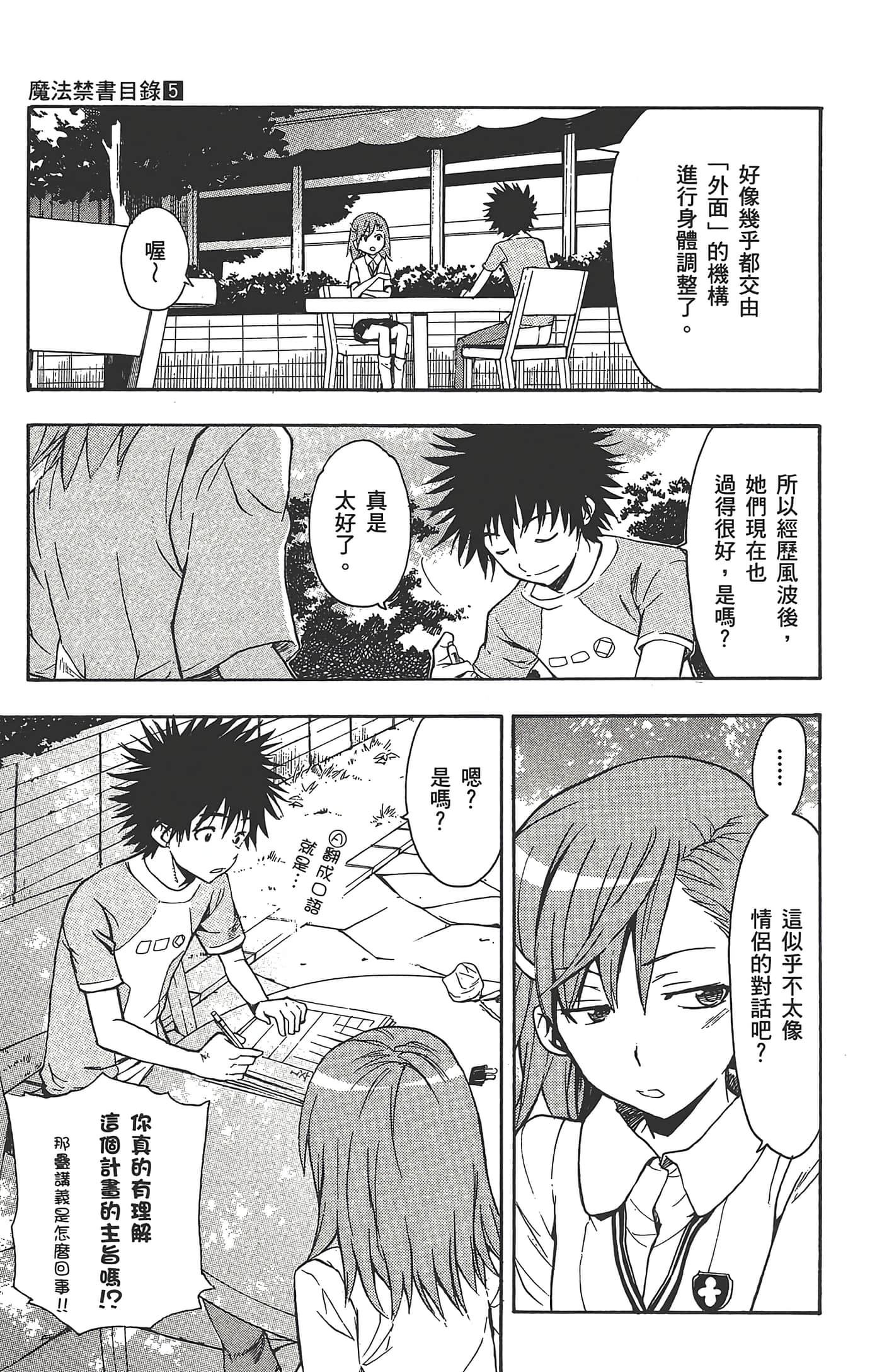 第 49 页