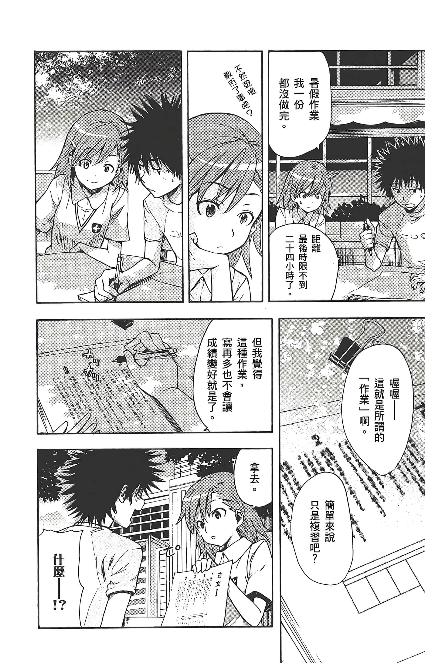 第 50 页