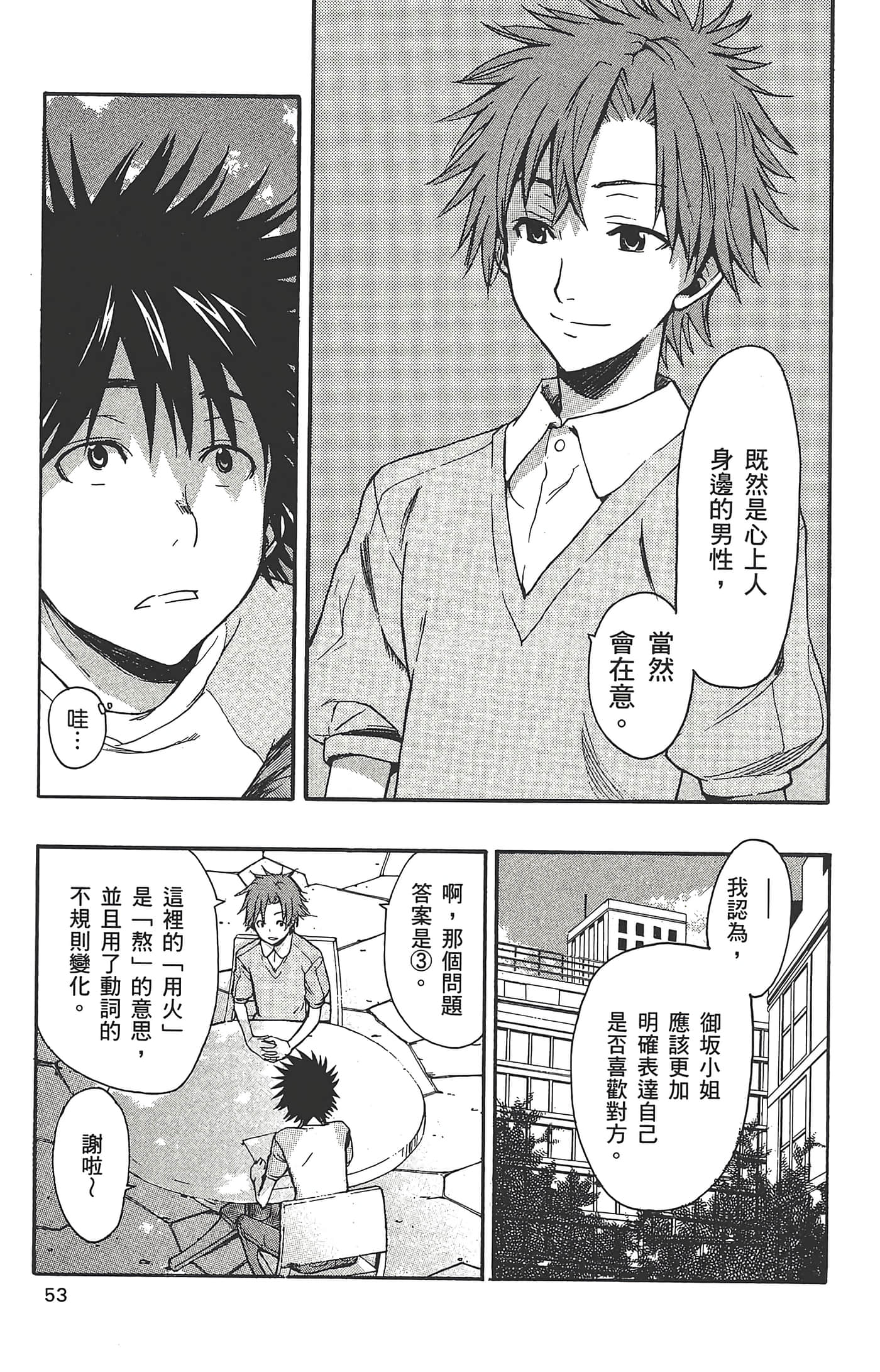 第 55 页