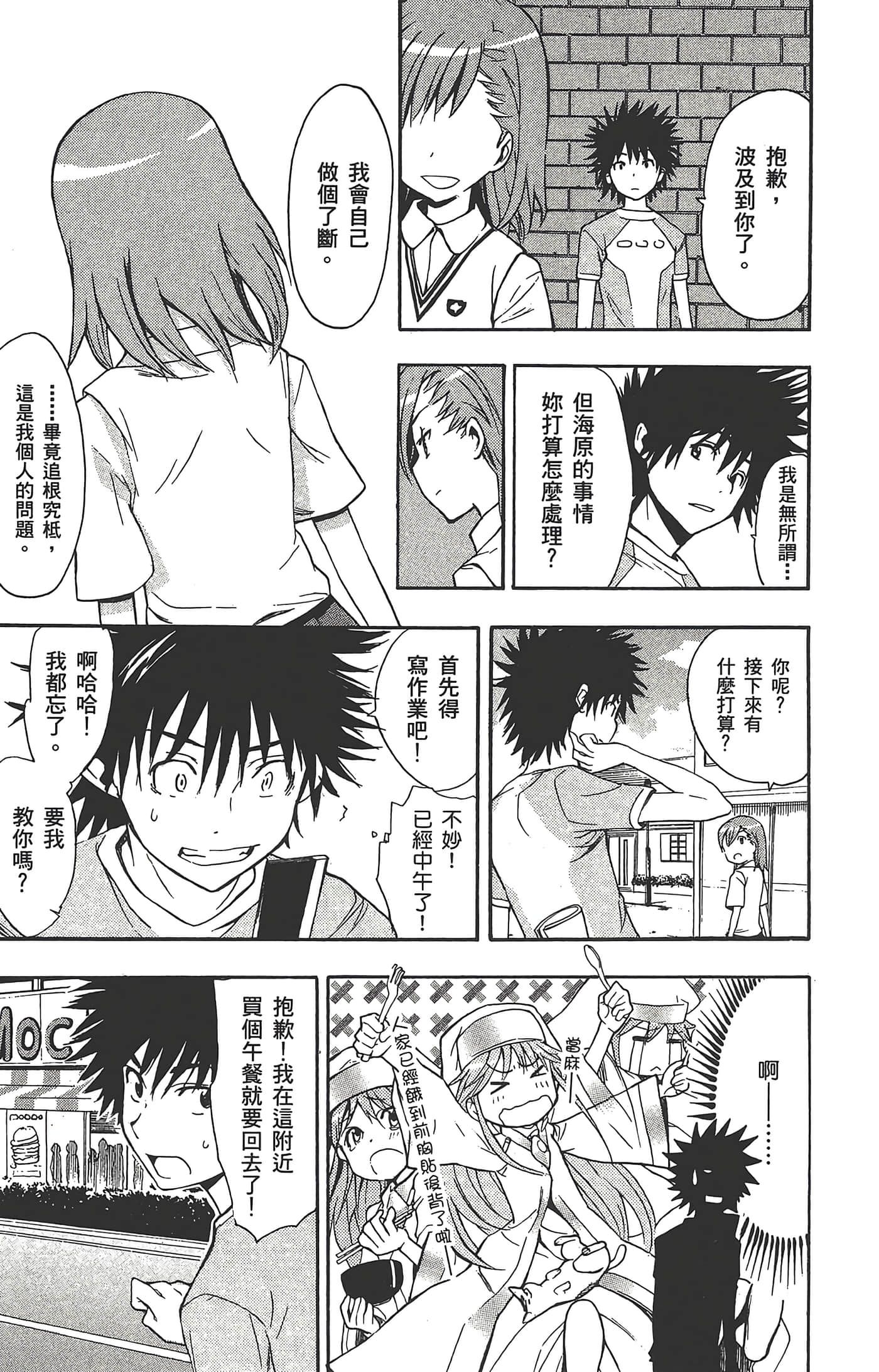 第 61 页