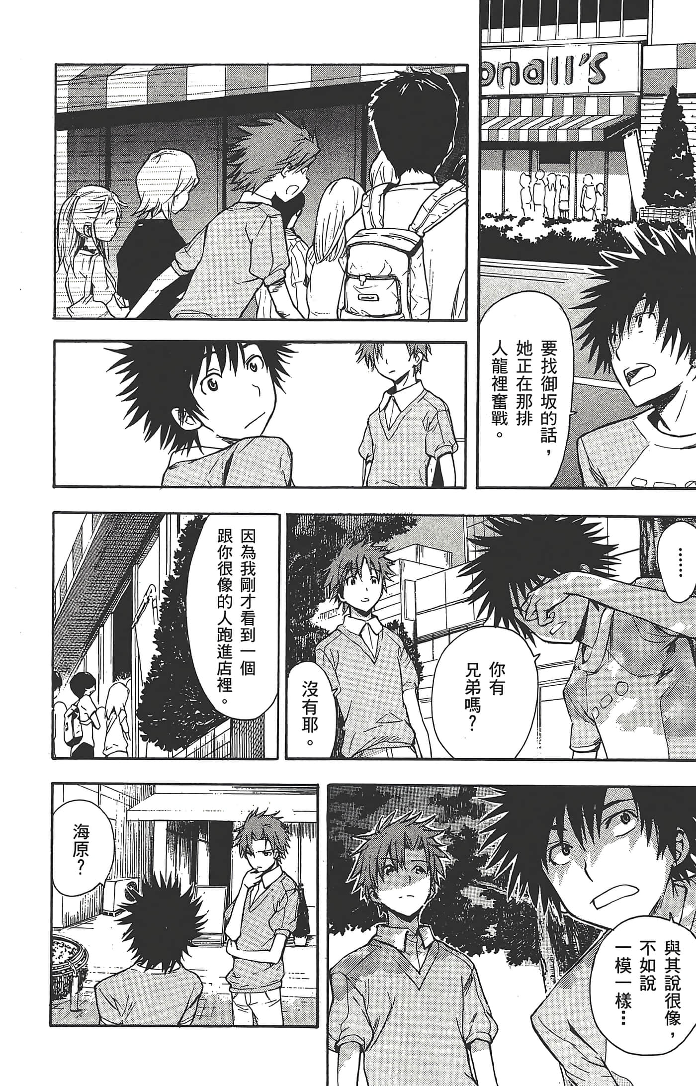 第 66 页