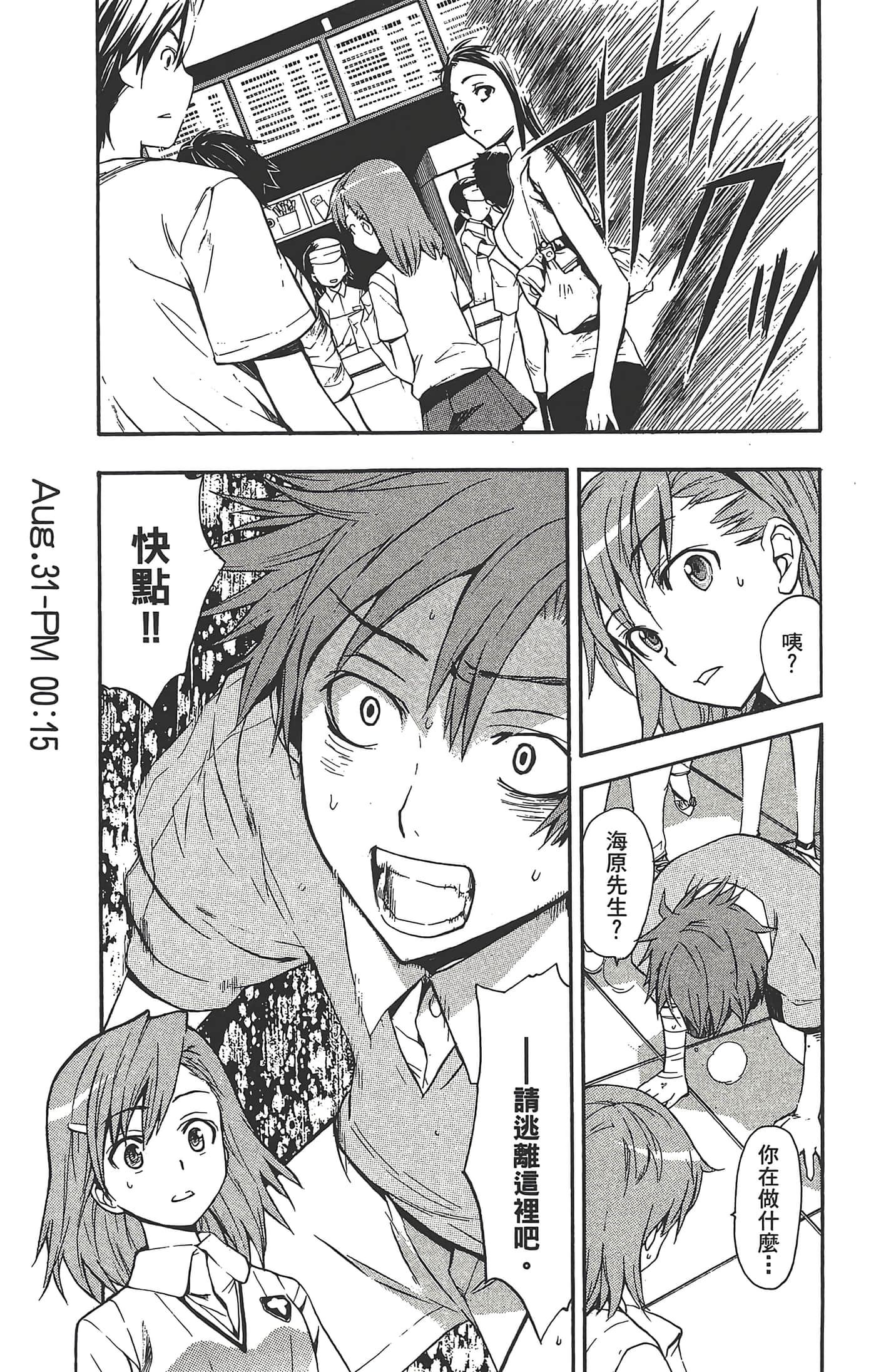 第 73 页