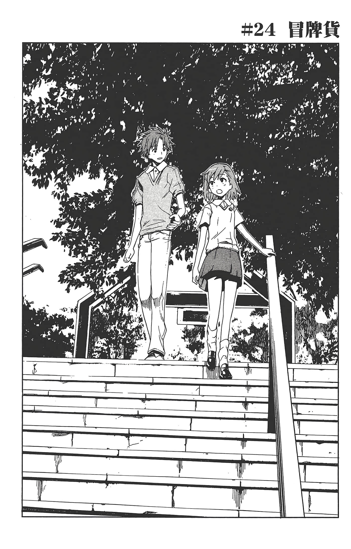 第 74 页