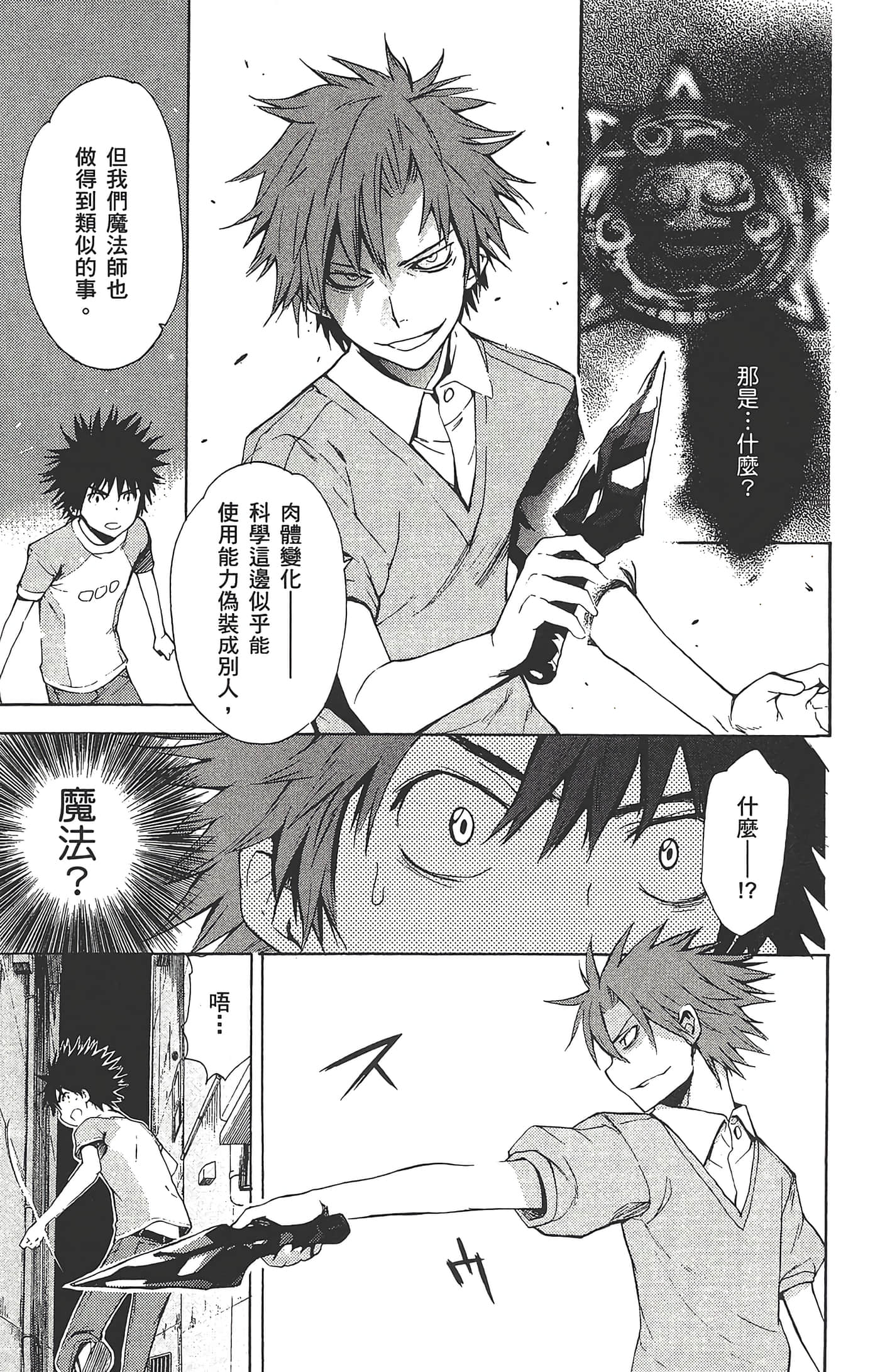 第 77 页