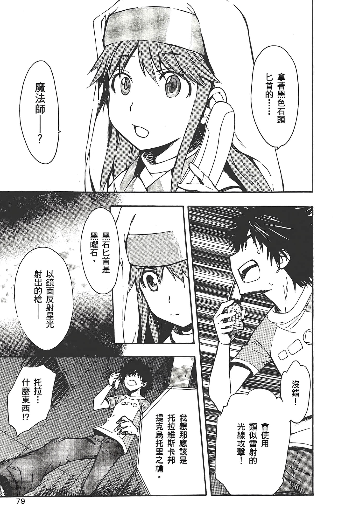 第 81 页
