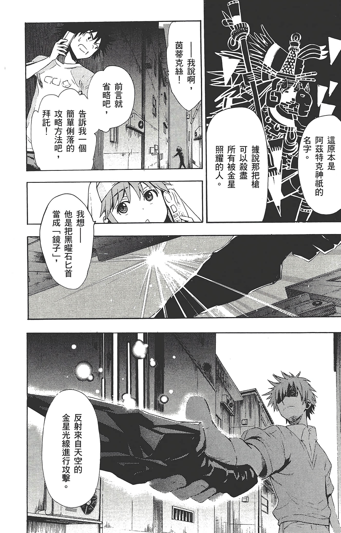 第 82 页