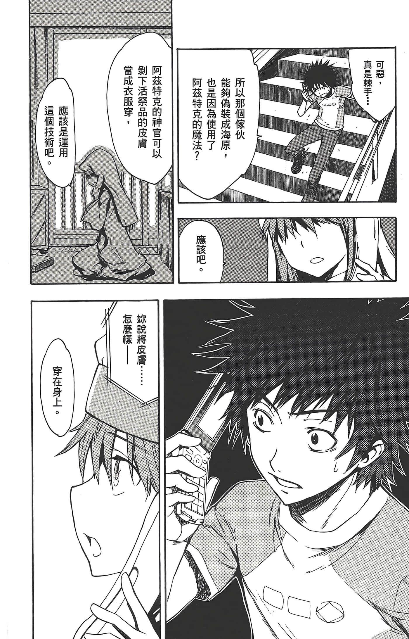 第 84 页