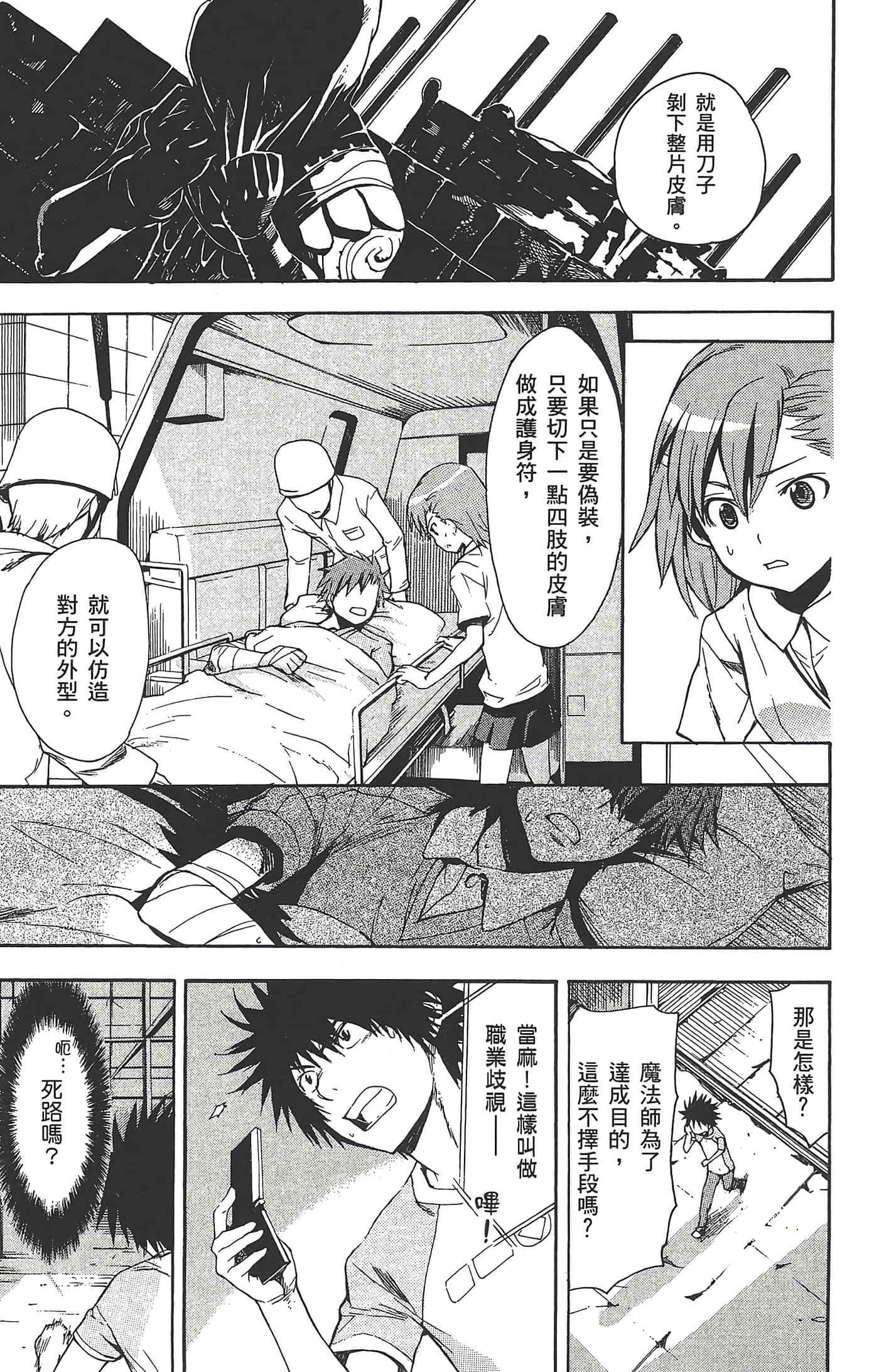 第 85 页