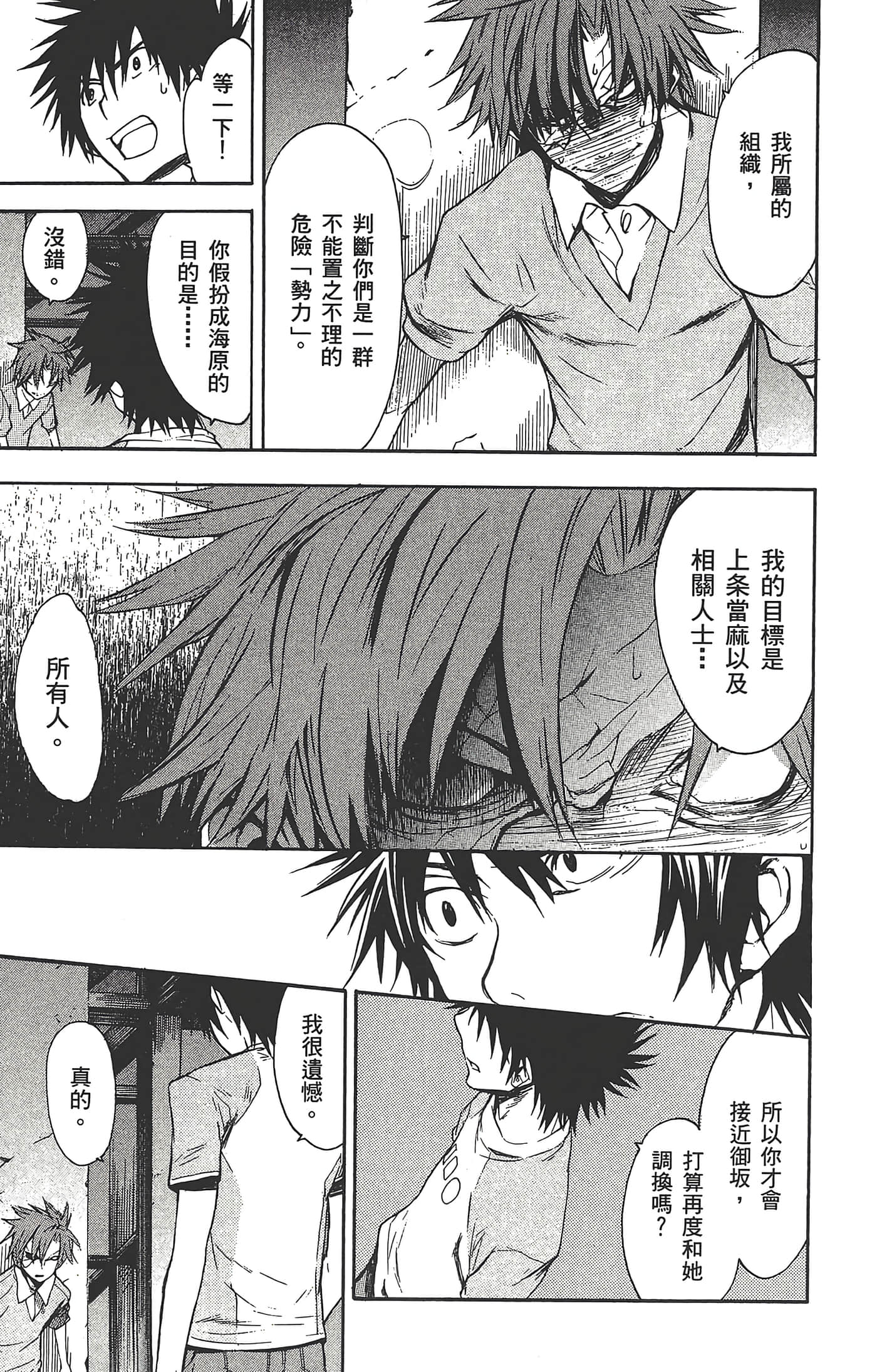 第 93 页