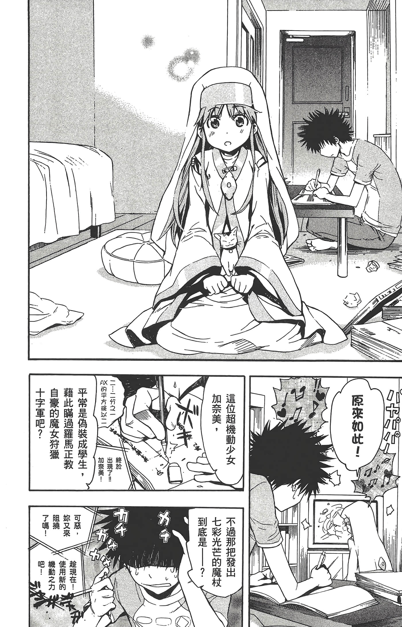 第 112 页