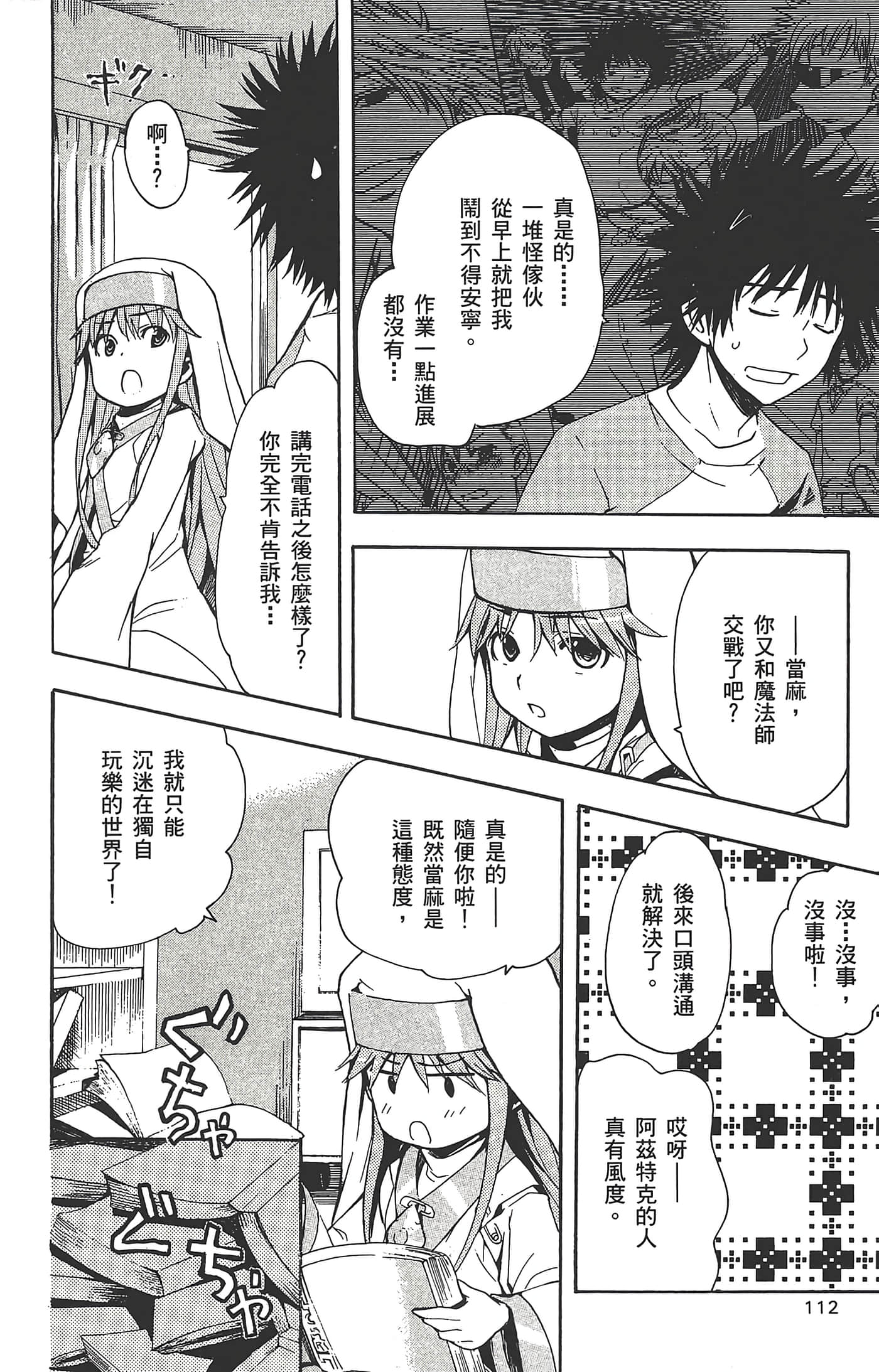 第 114 页
