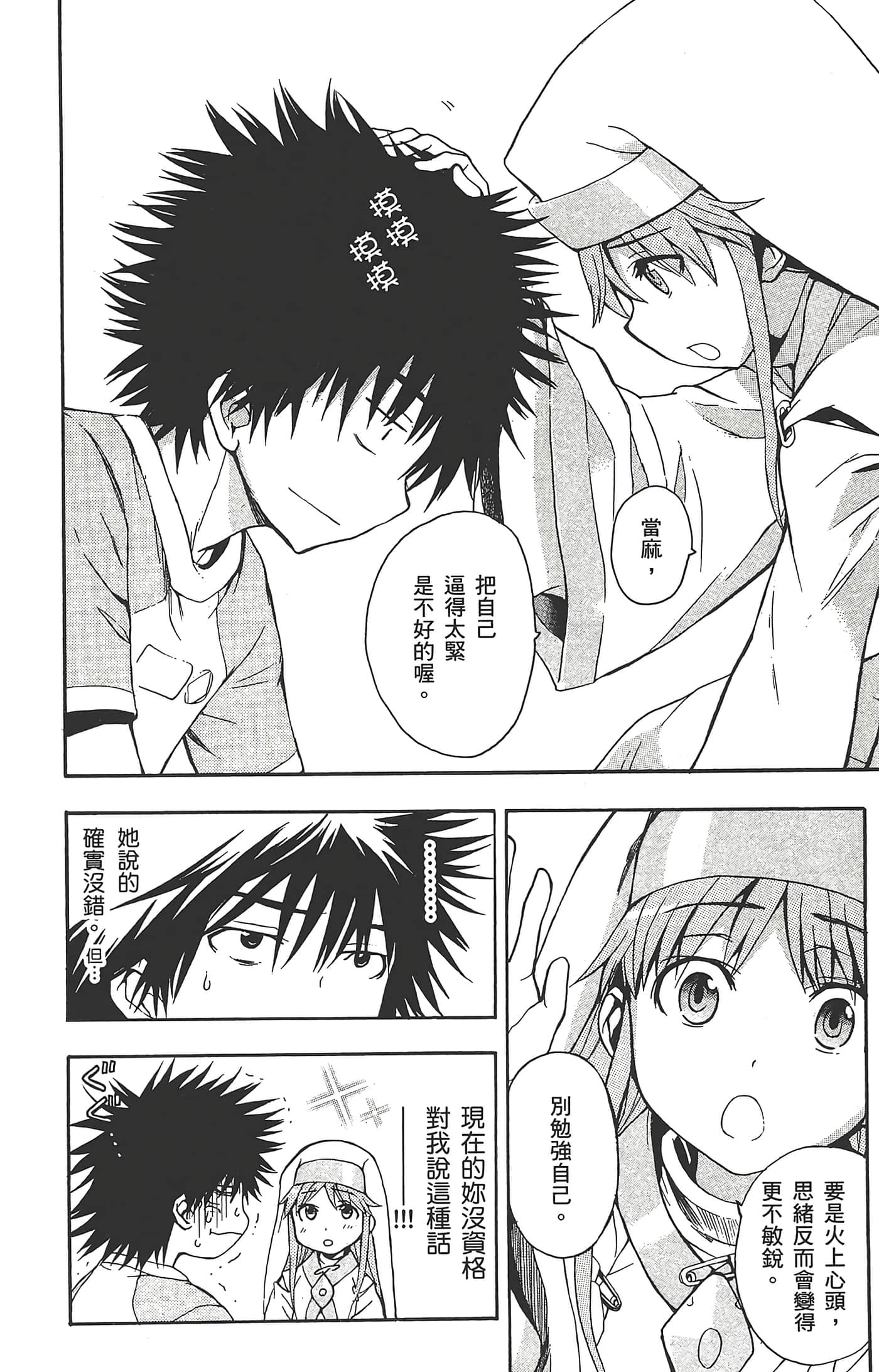 第 116 页