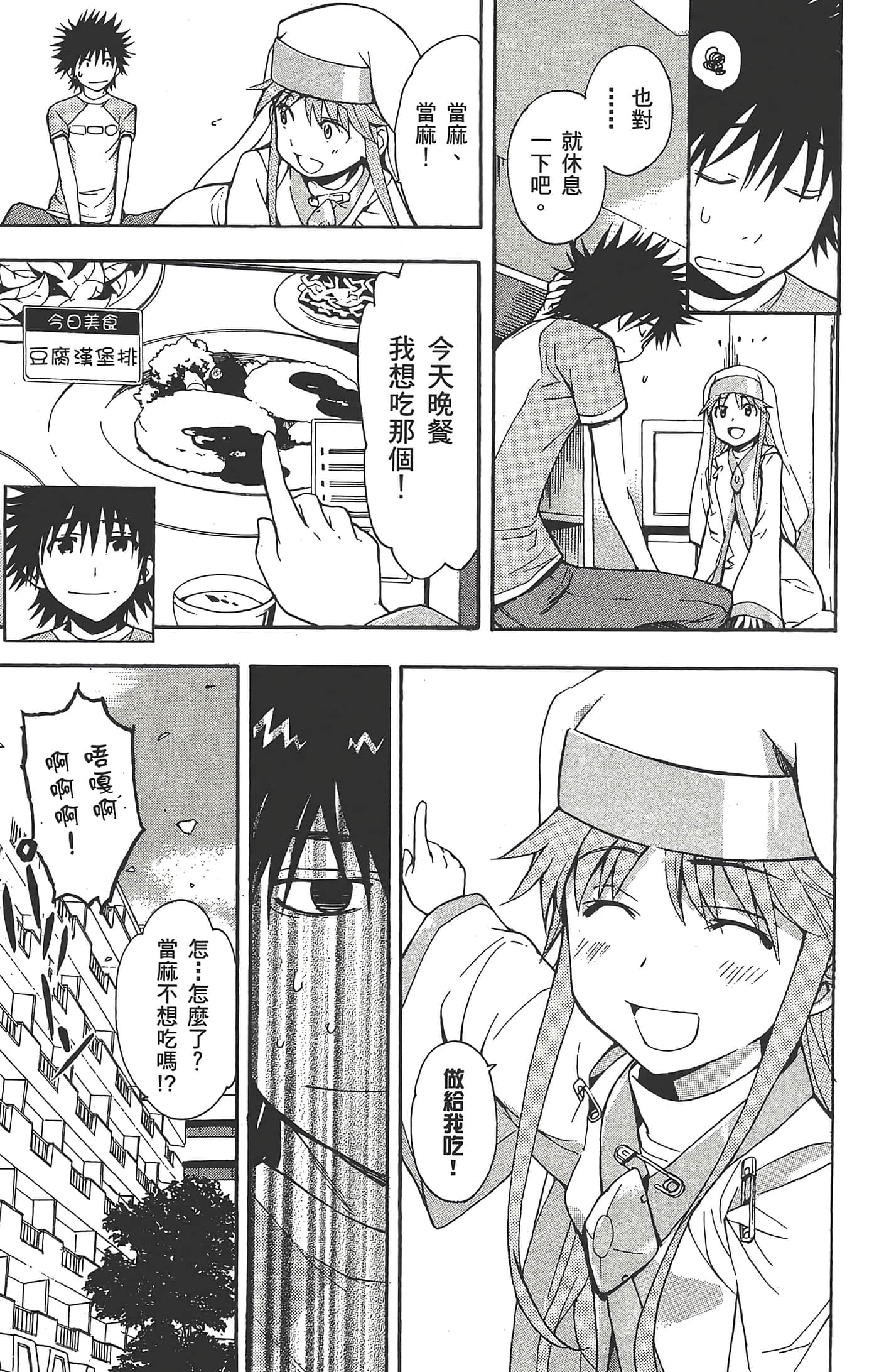 第 117 页