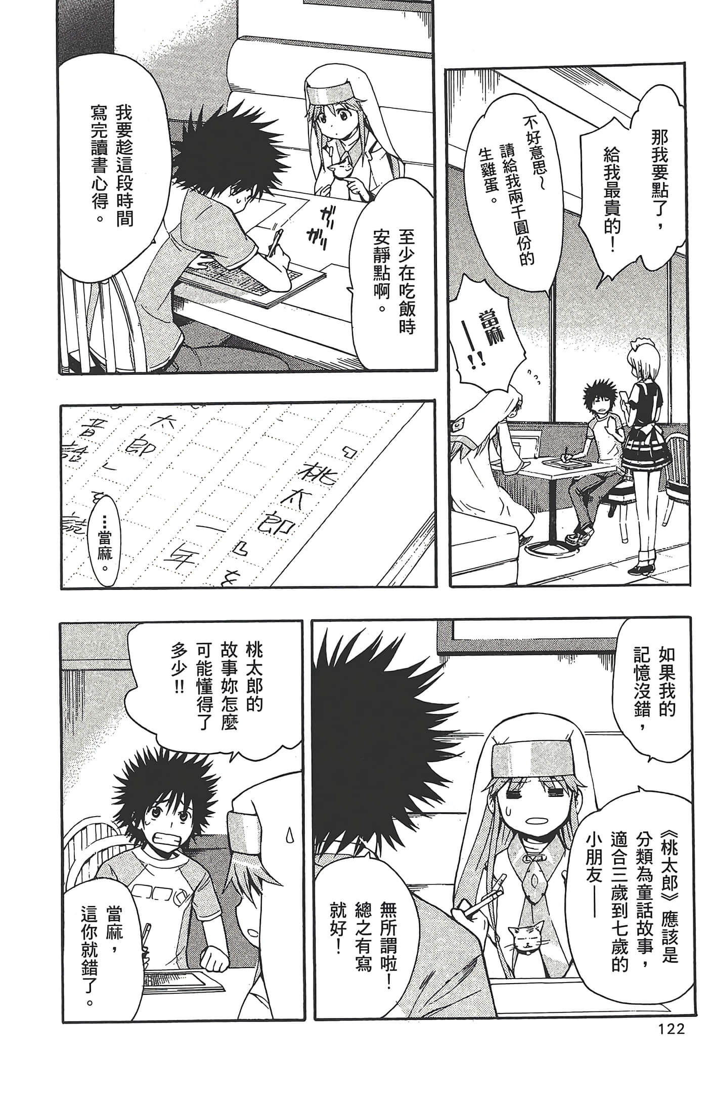 第 124 页