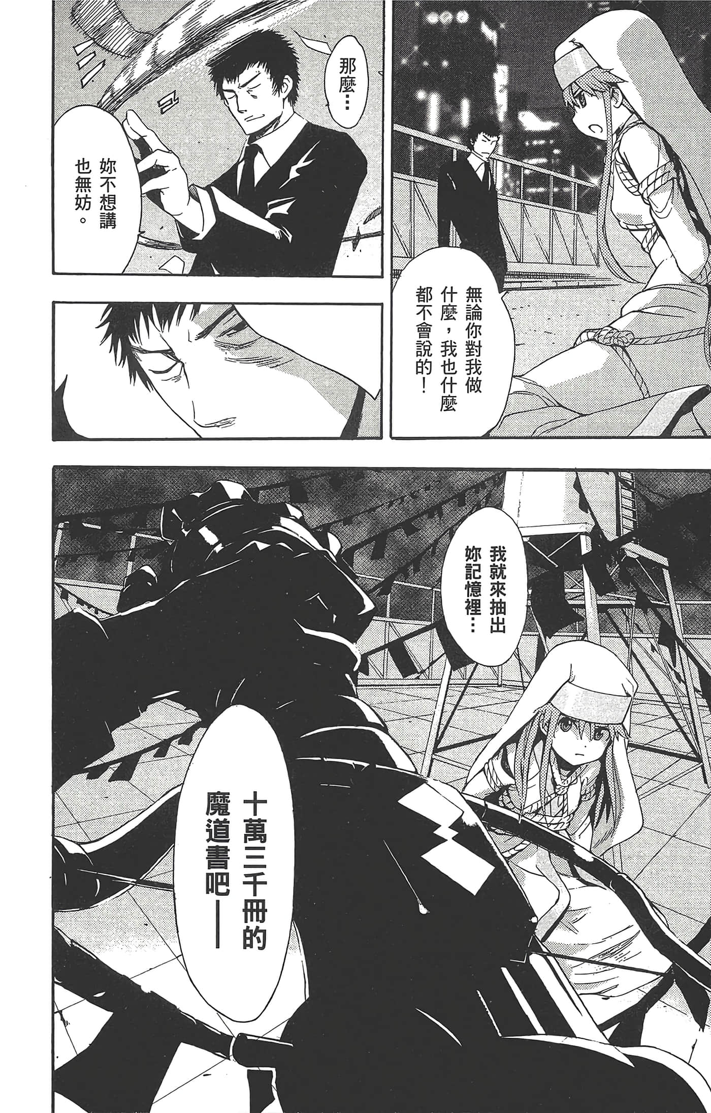 第 138 页
