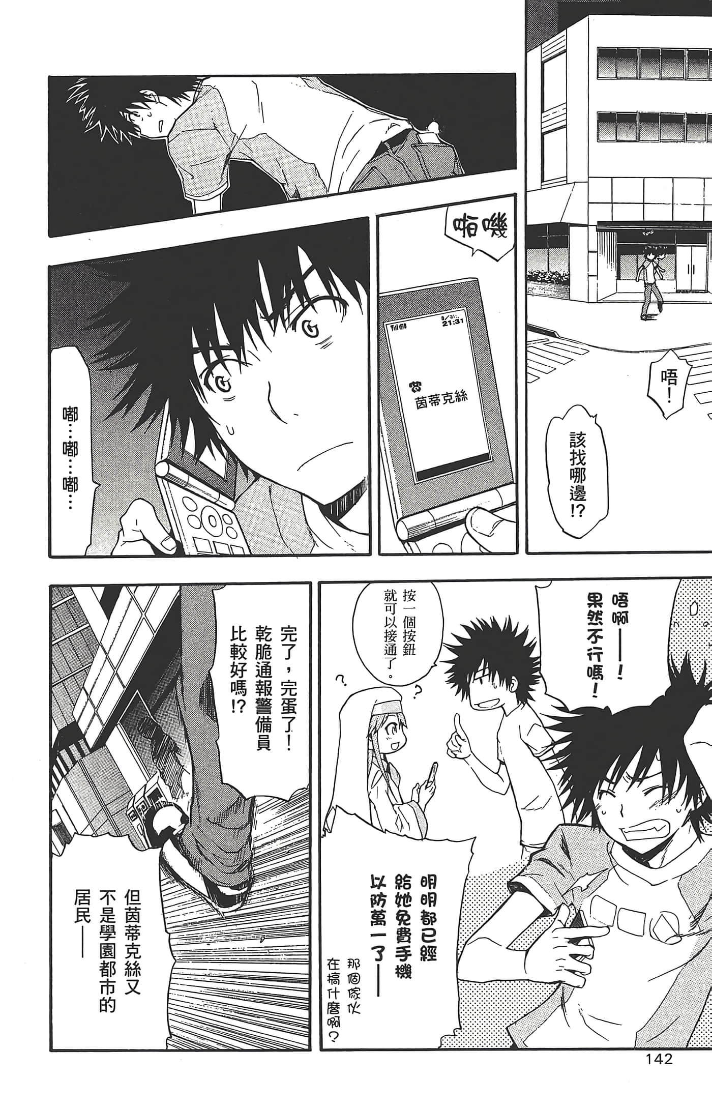 第 144 页