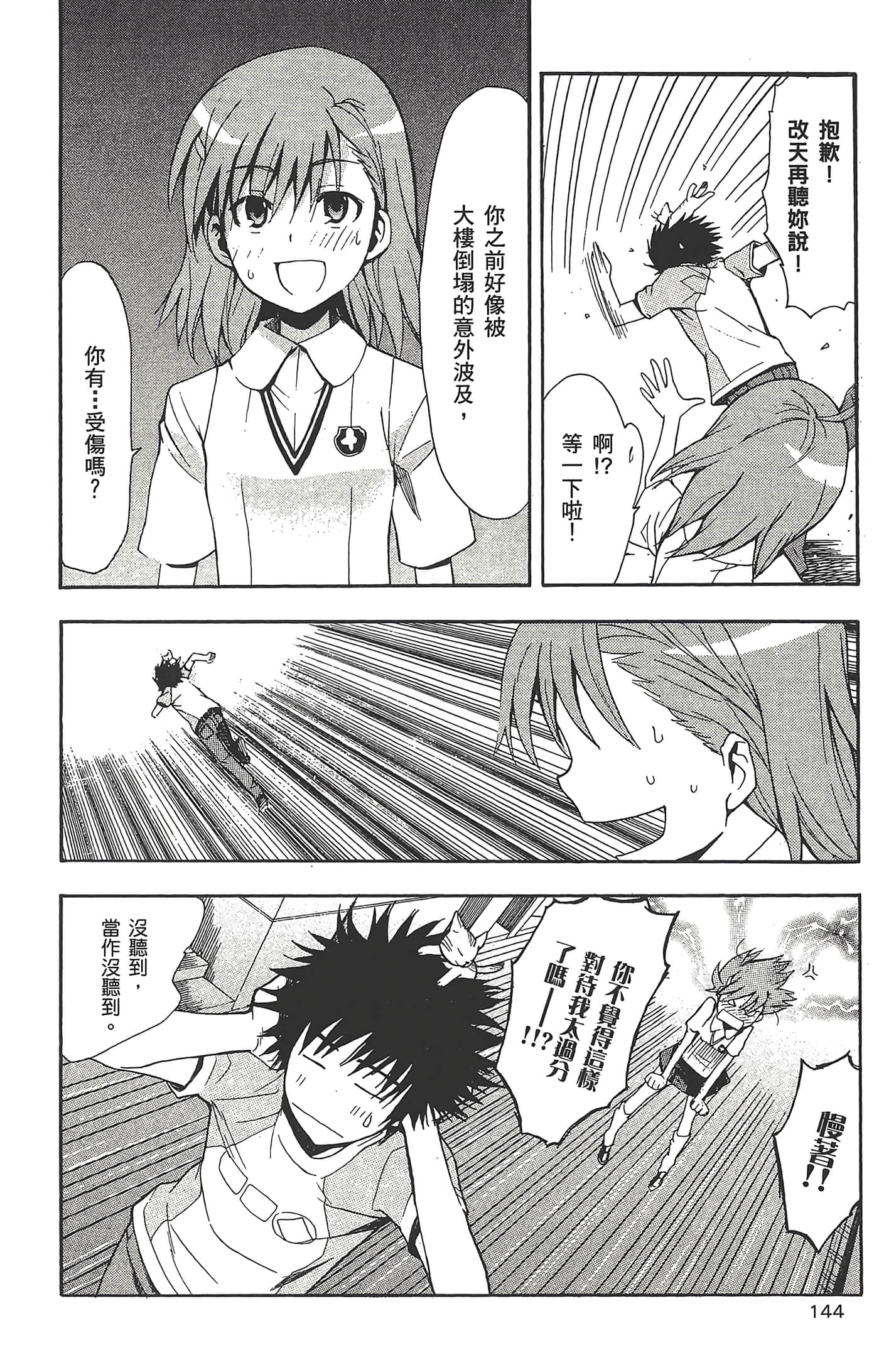 第 146 页