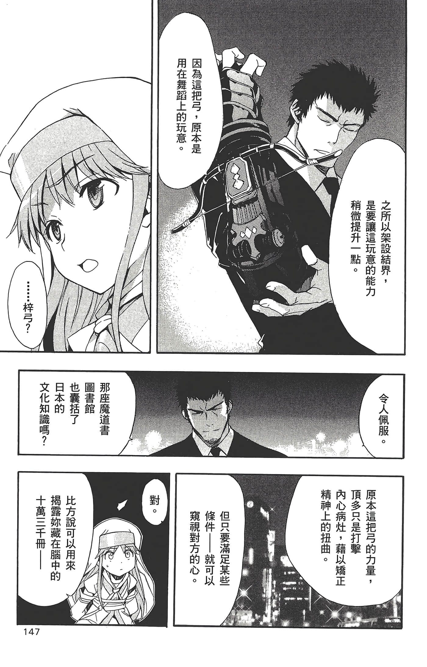 第 149 页