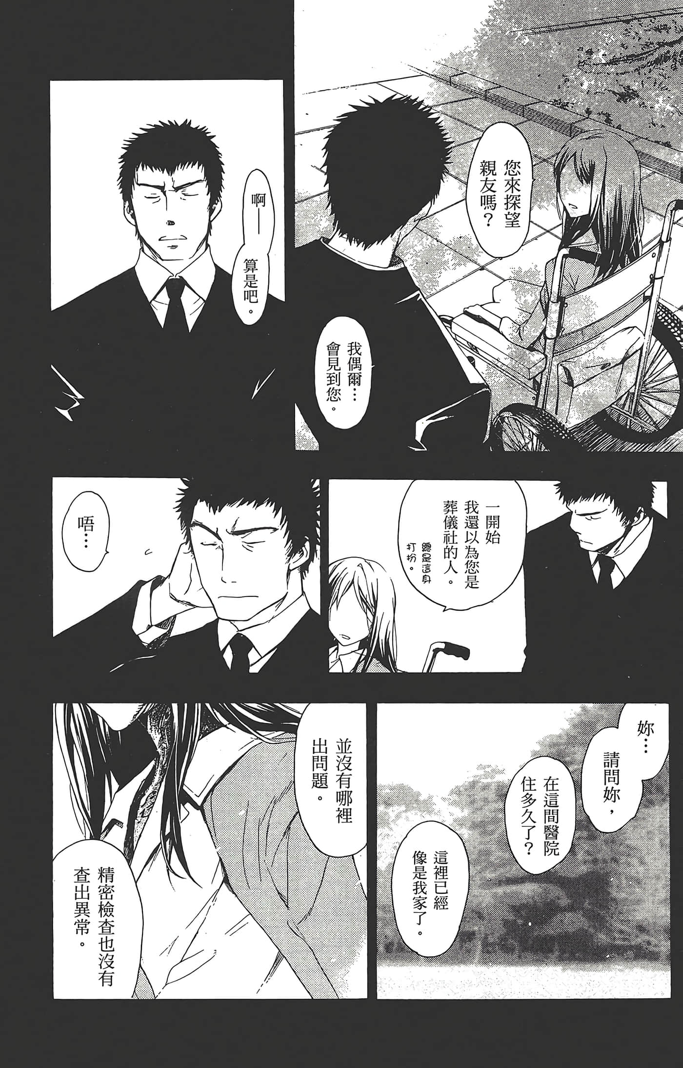 第 160 页