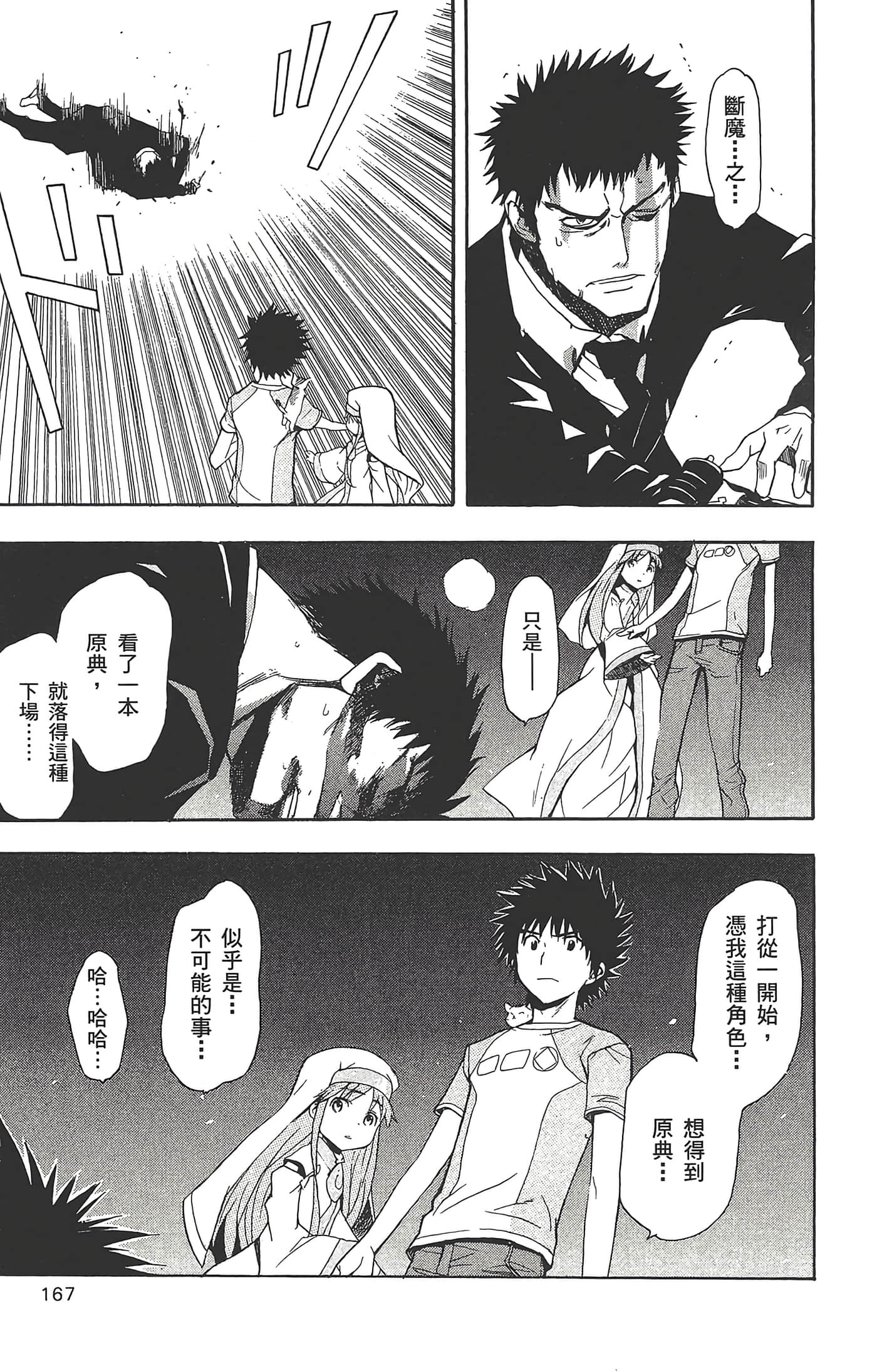 第 169 页