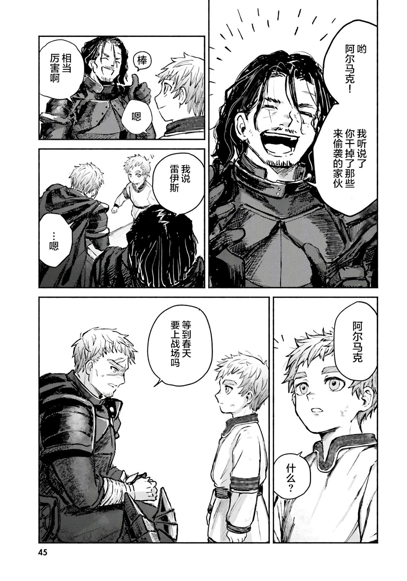 Page 47