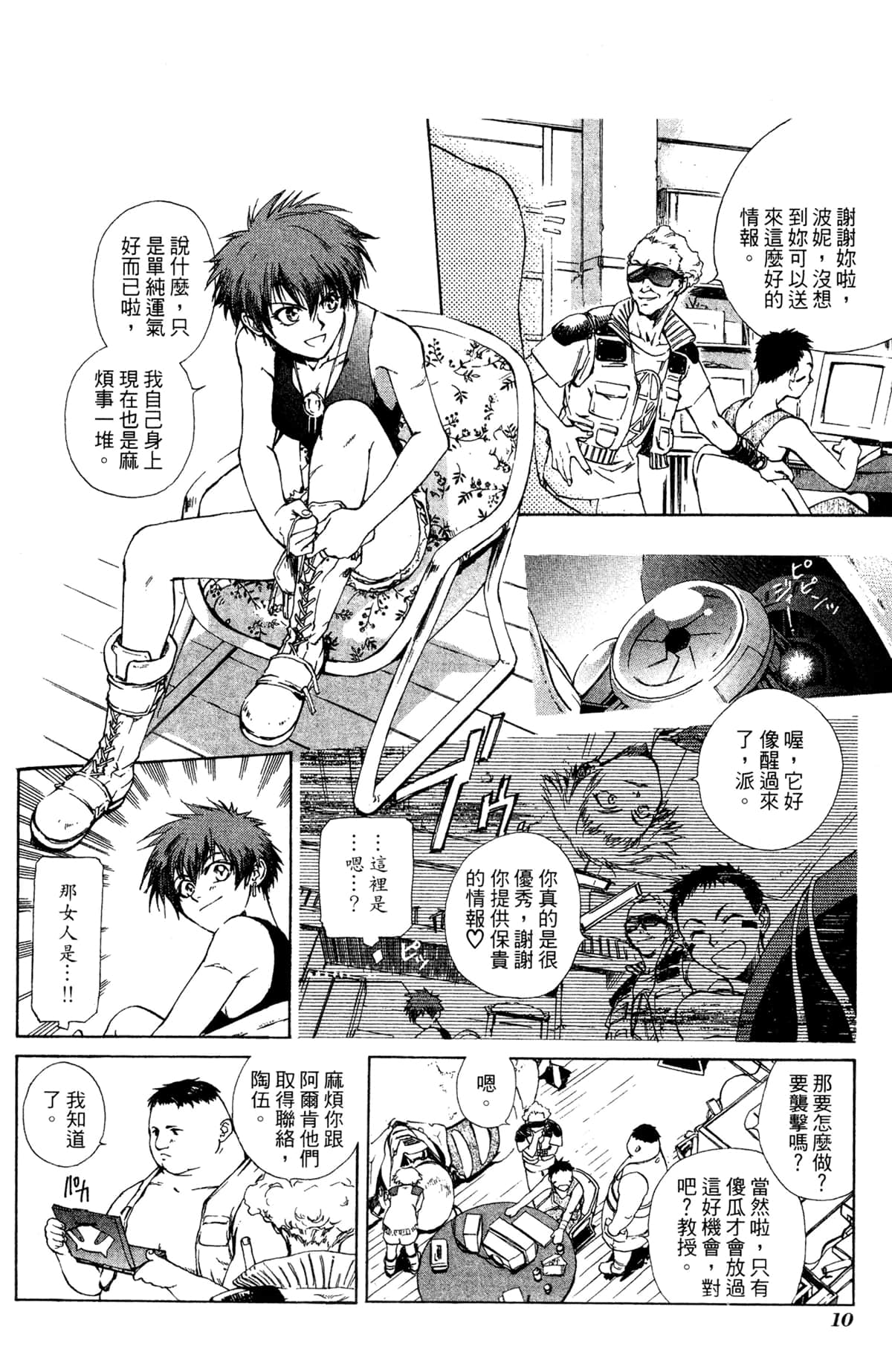 Page 11