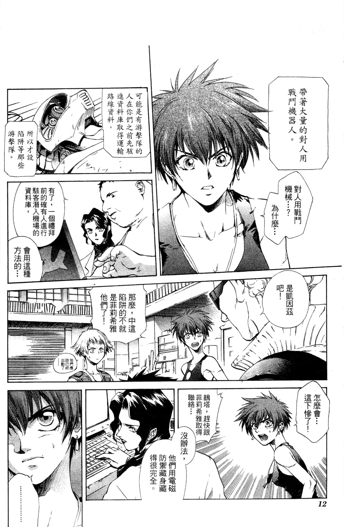 Page 13