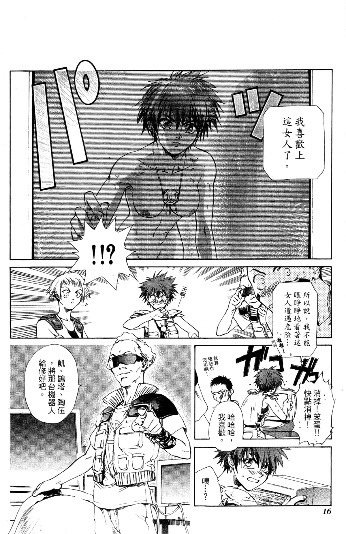 Page 17