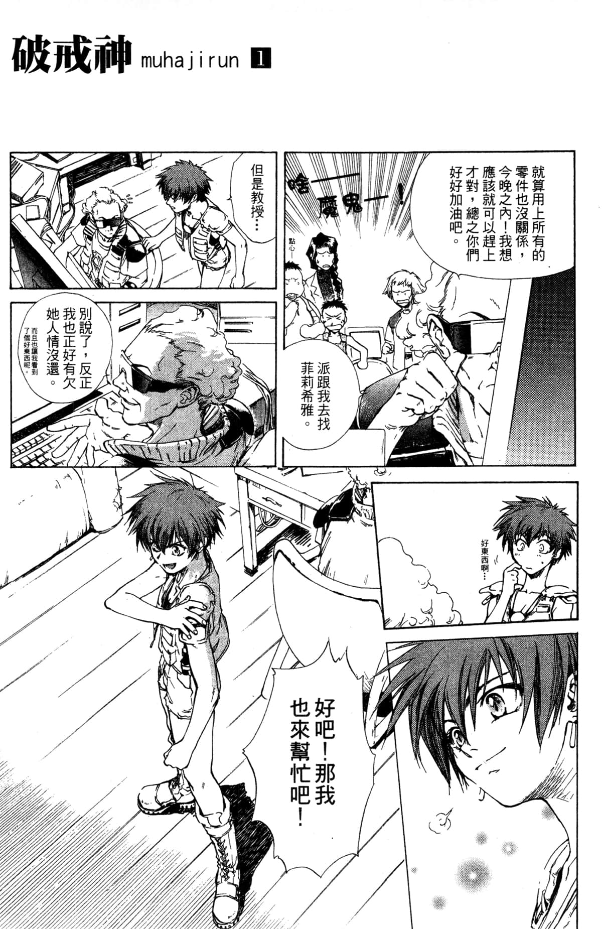Page 18