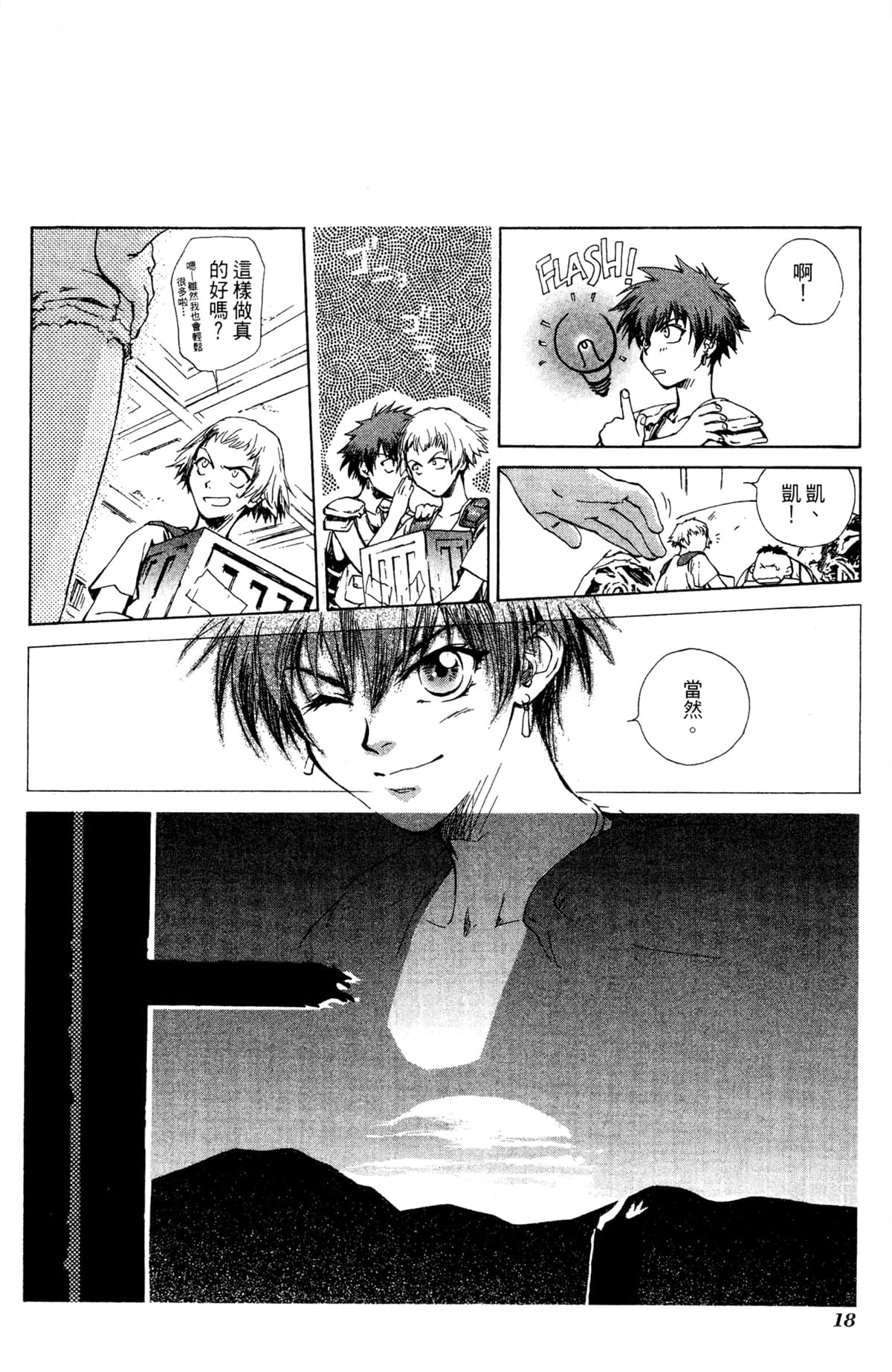 Page 19