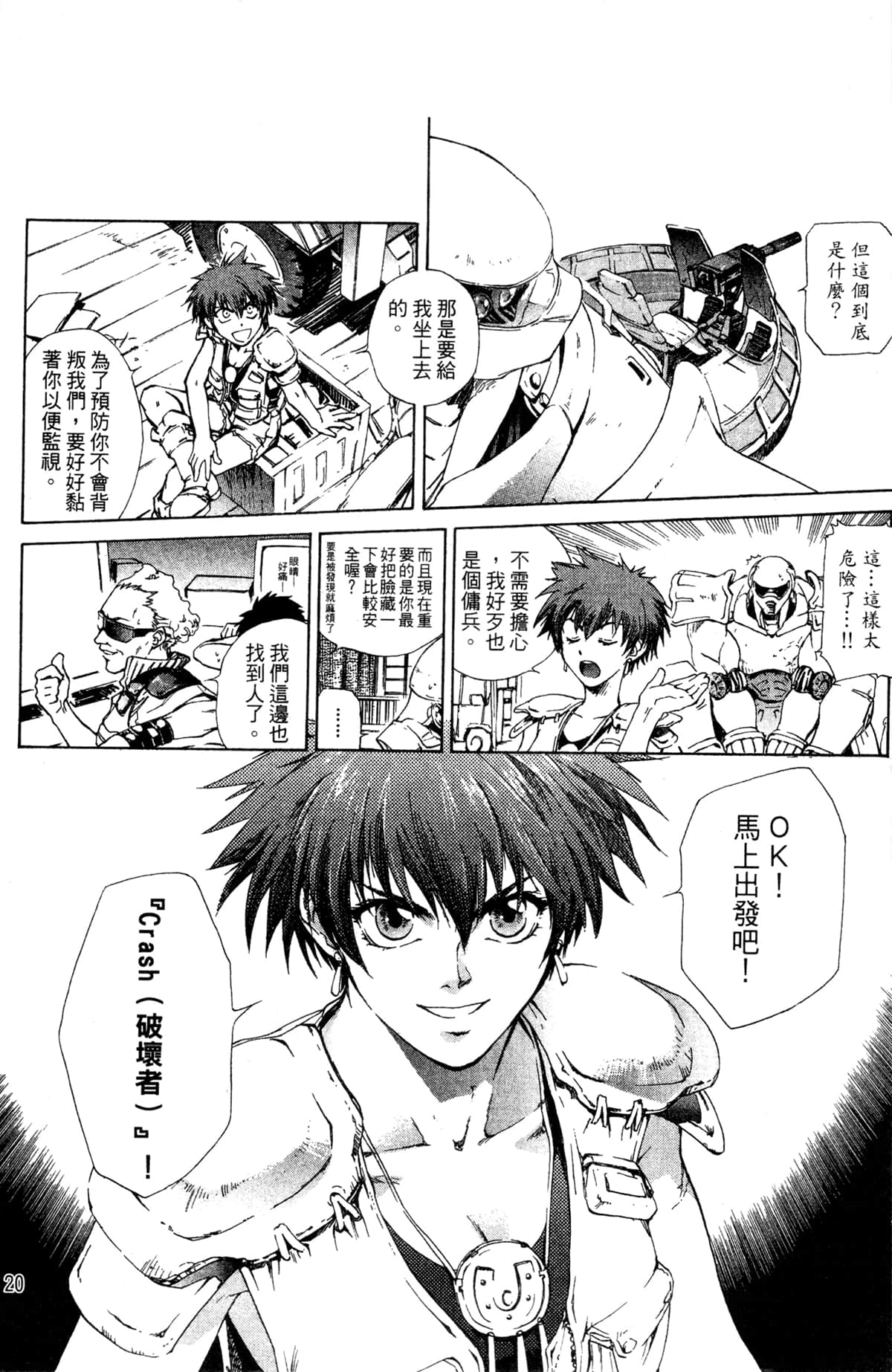 Page 21