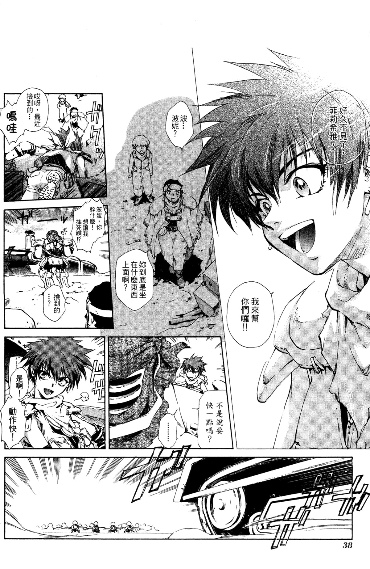 Page 34