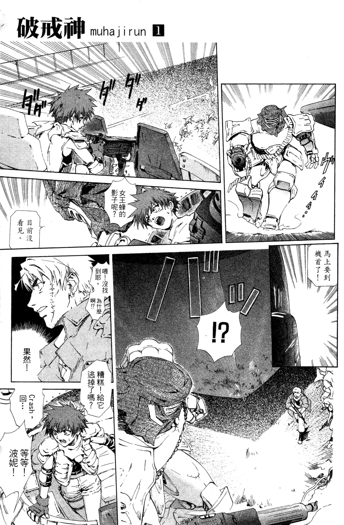 Page 37