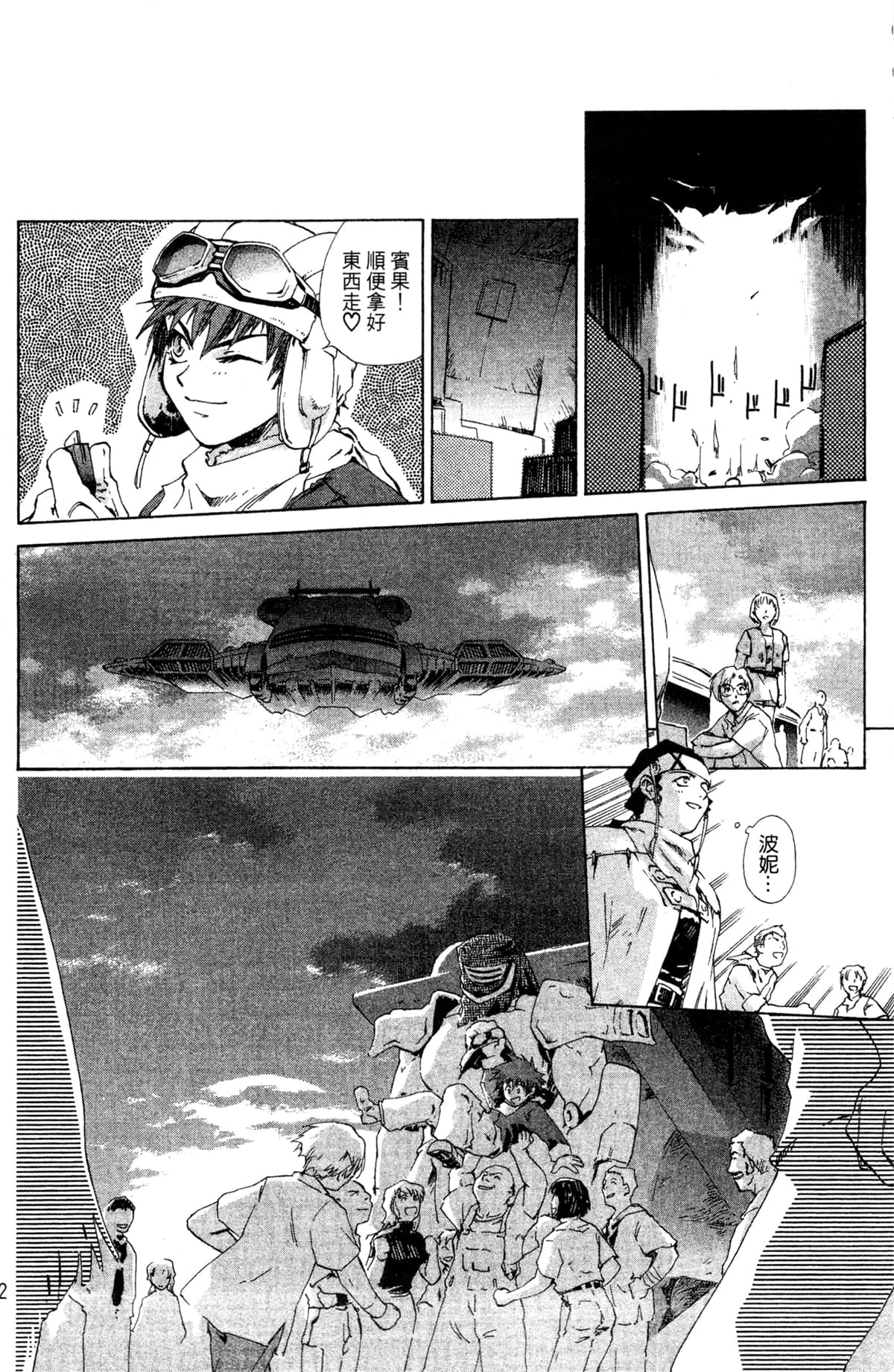 Page 48