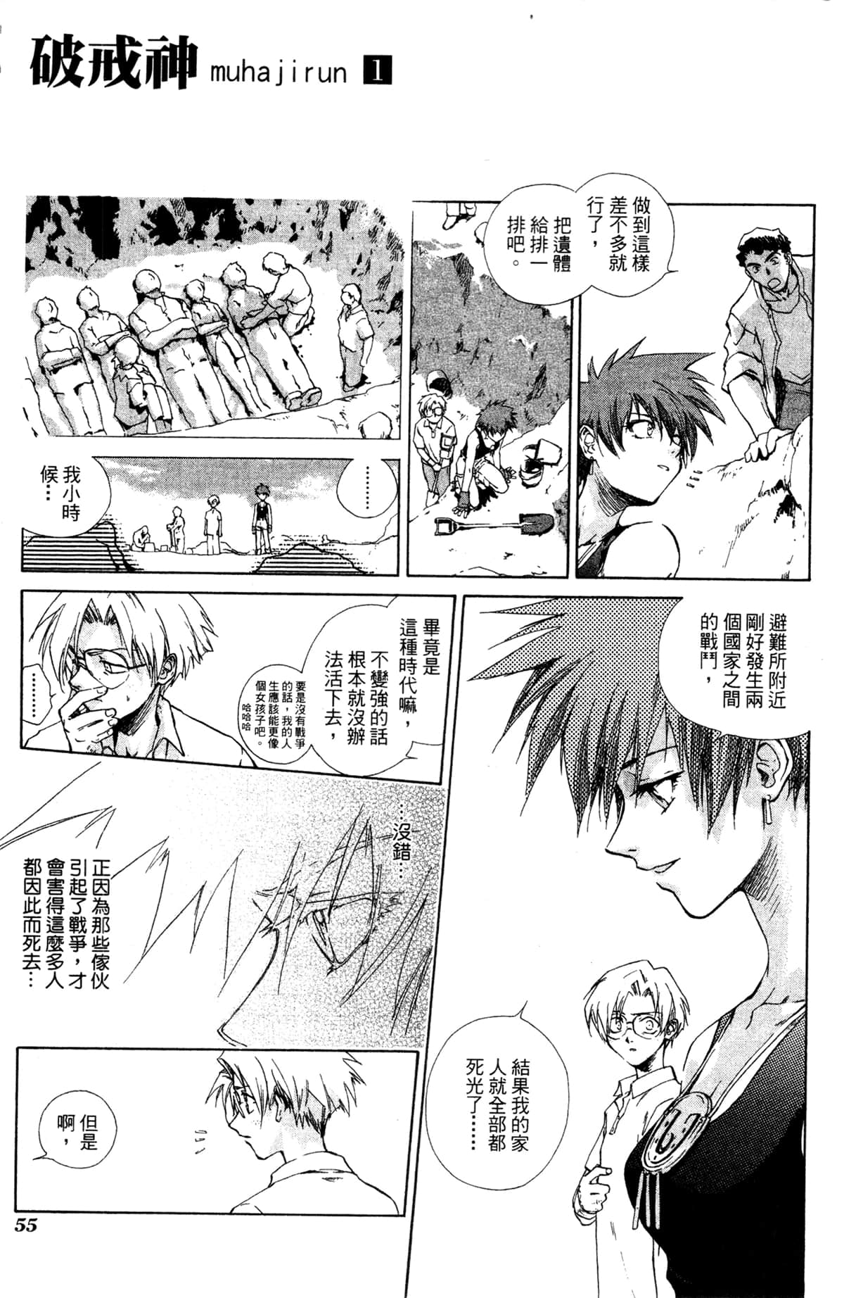 Page 51