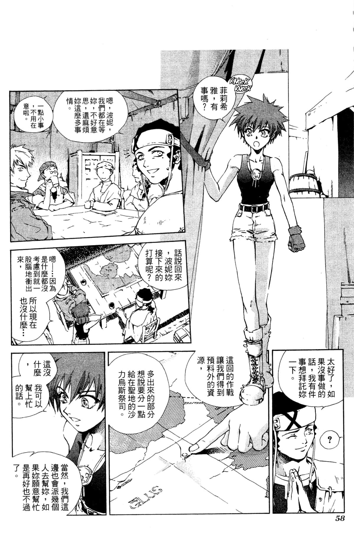 Page 54