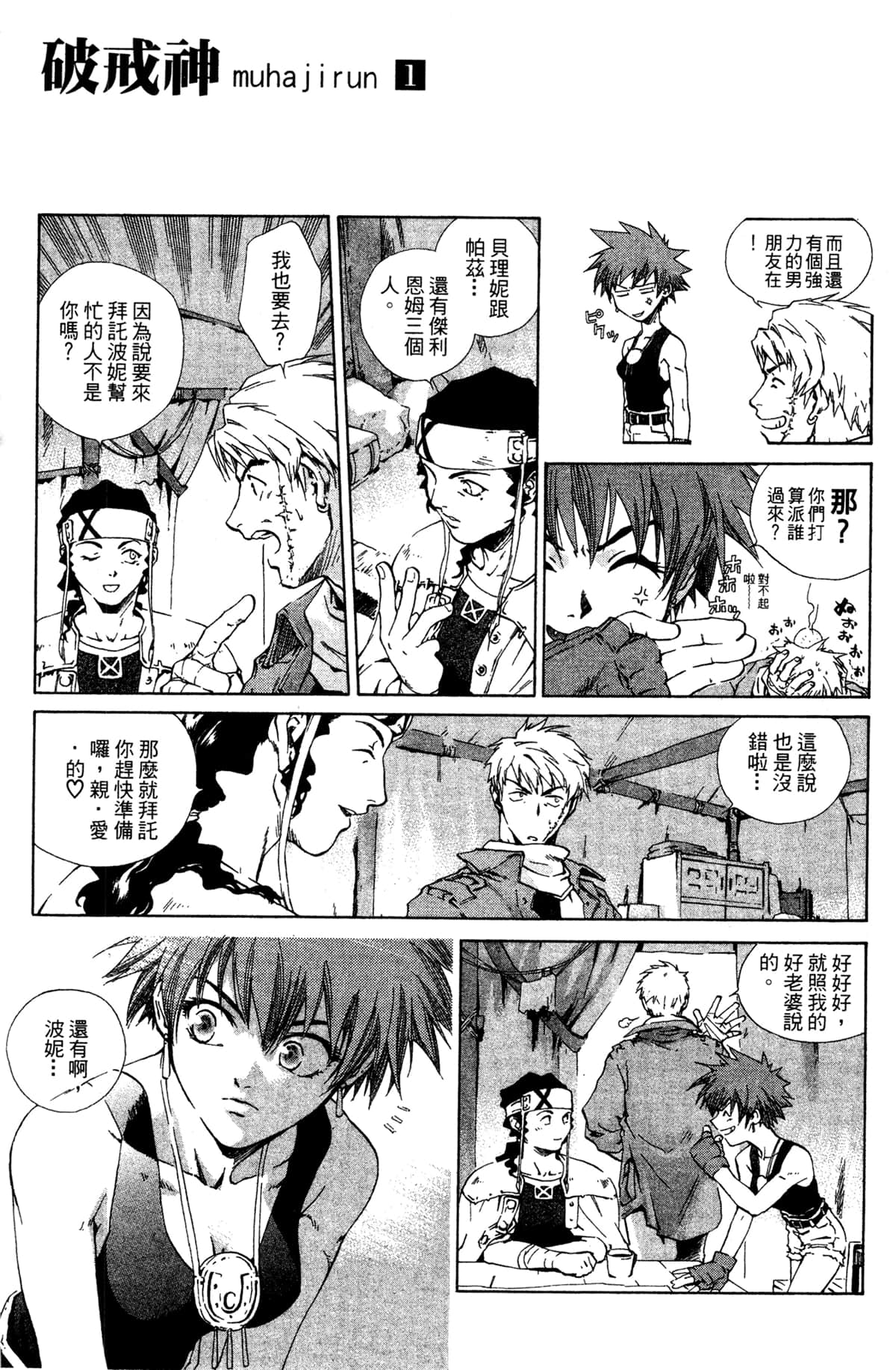 Page 55