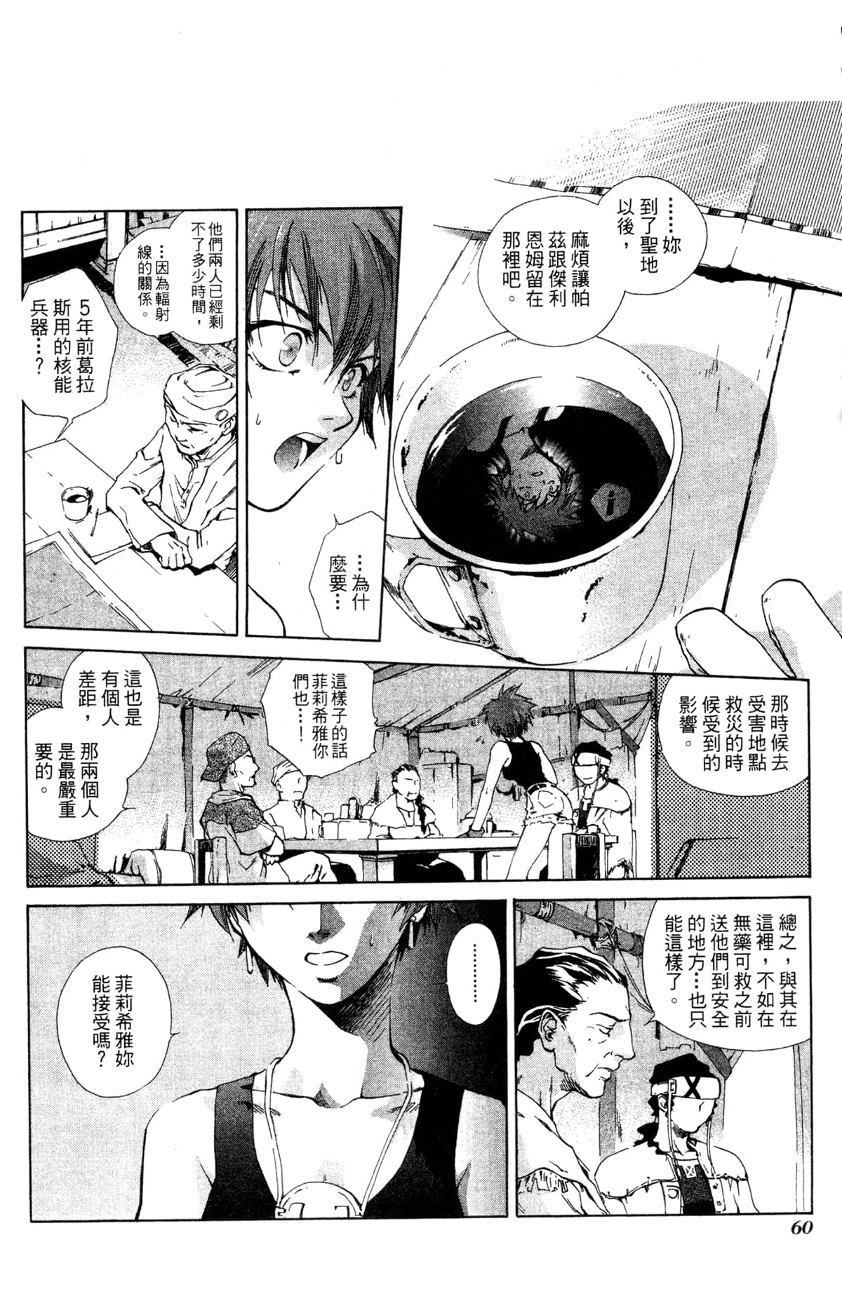 Page 56