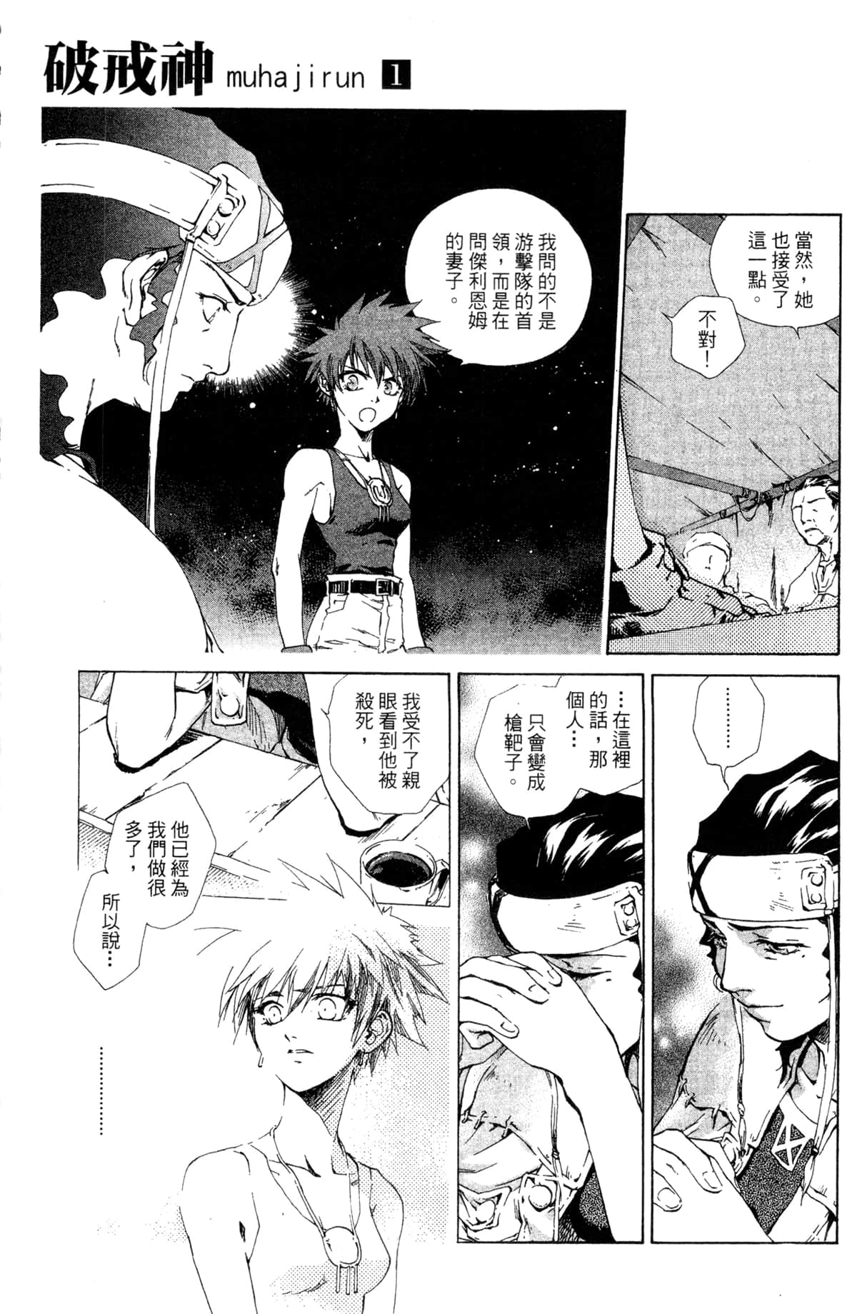 Page 57