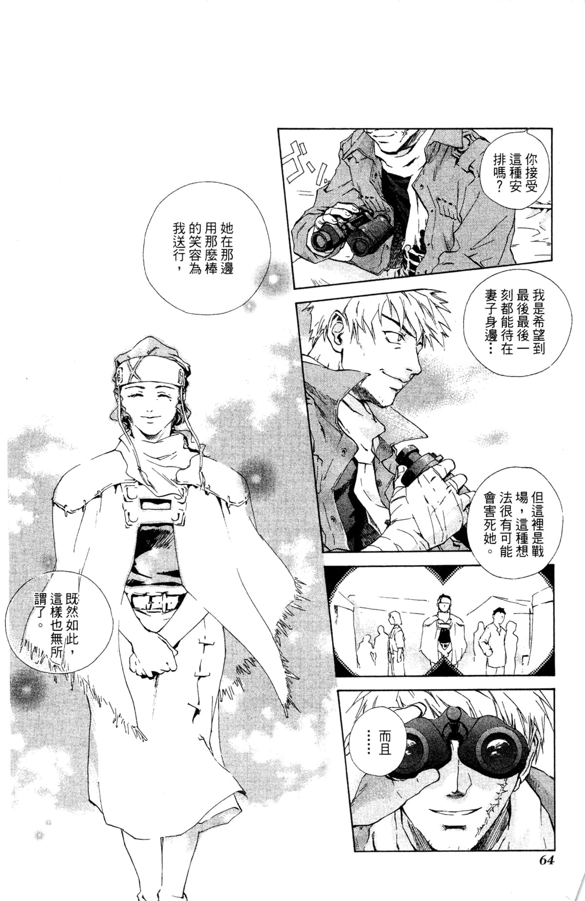 Page 60
