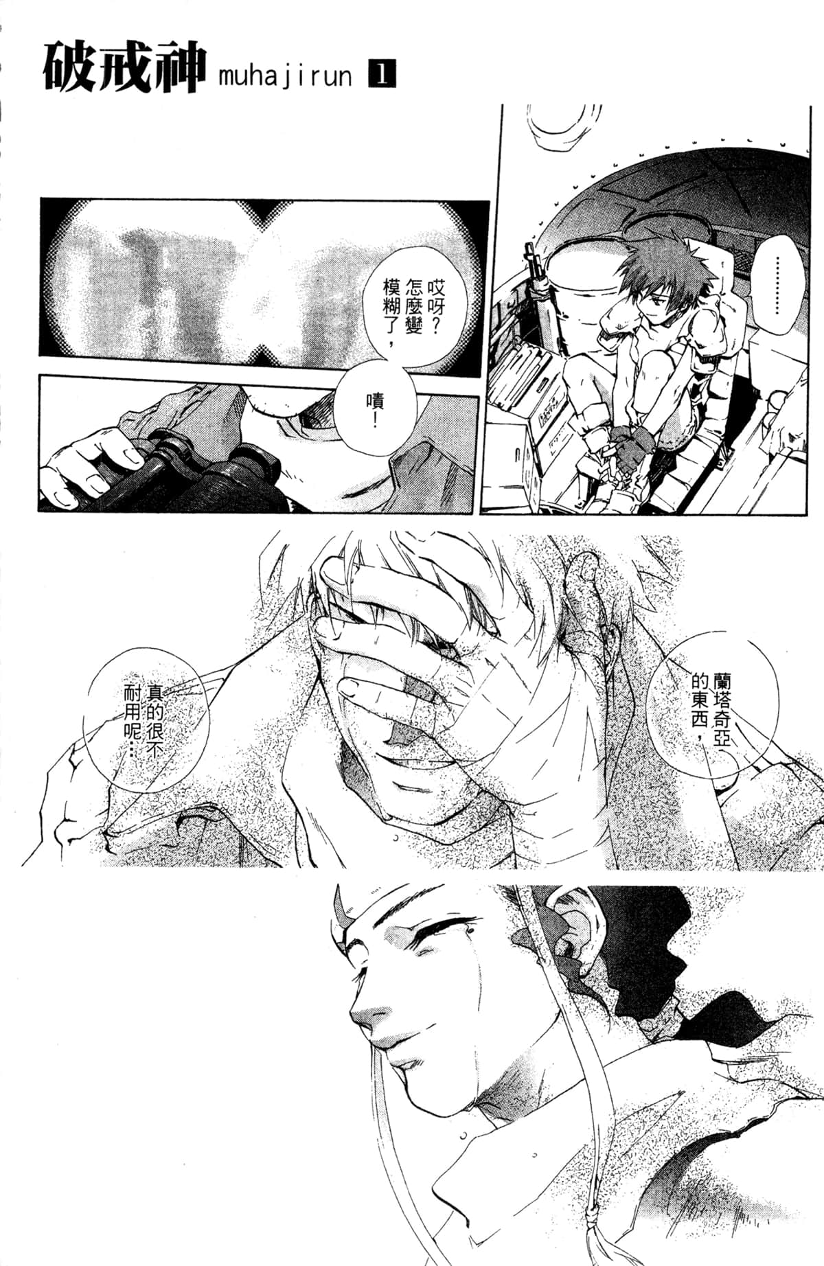 Page 61