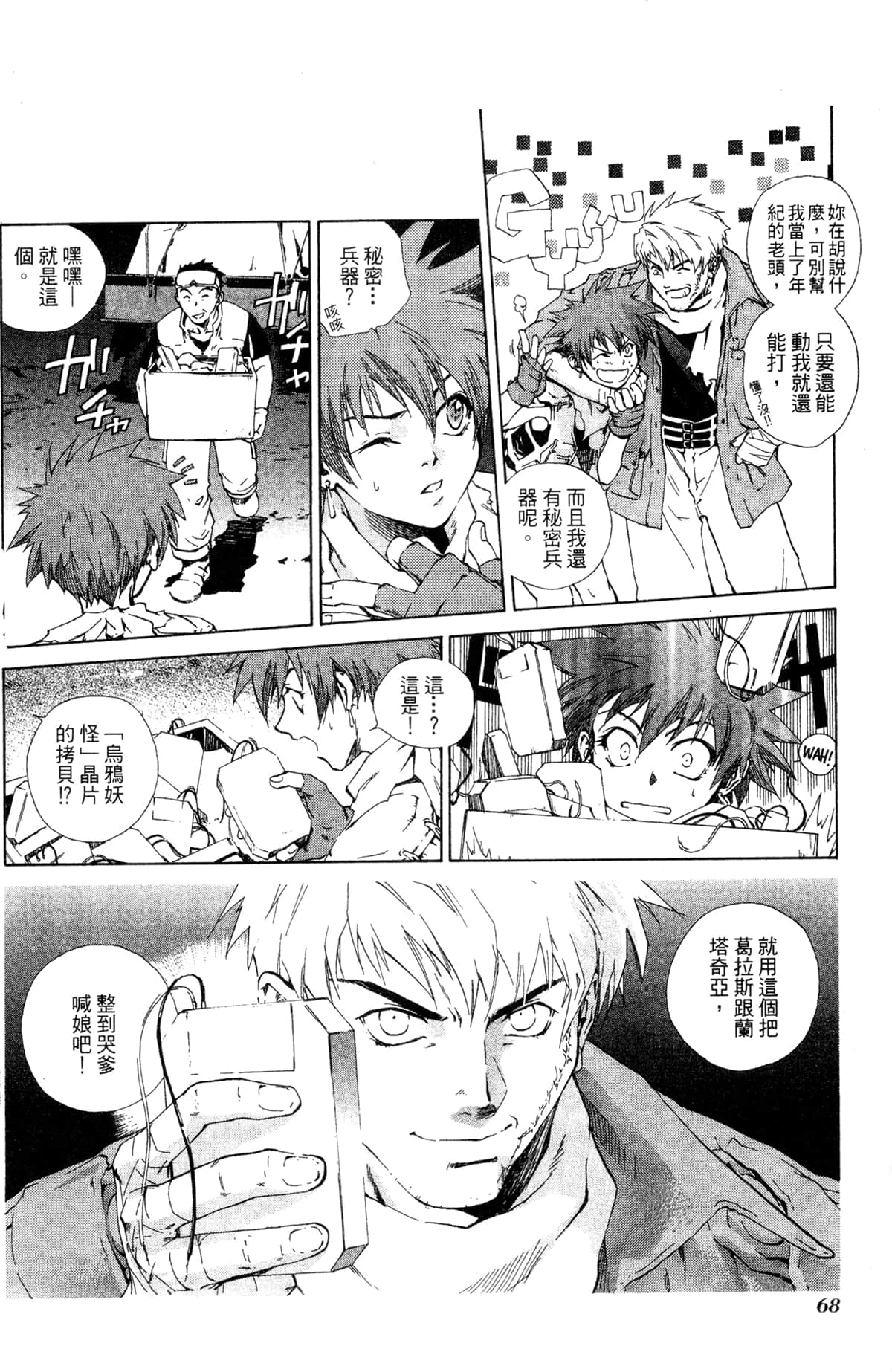 Page 64