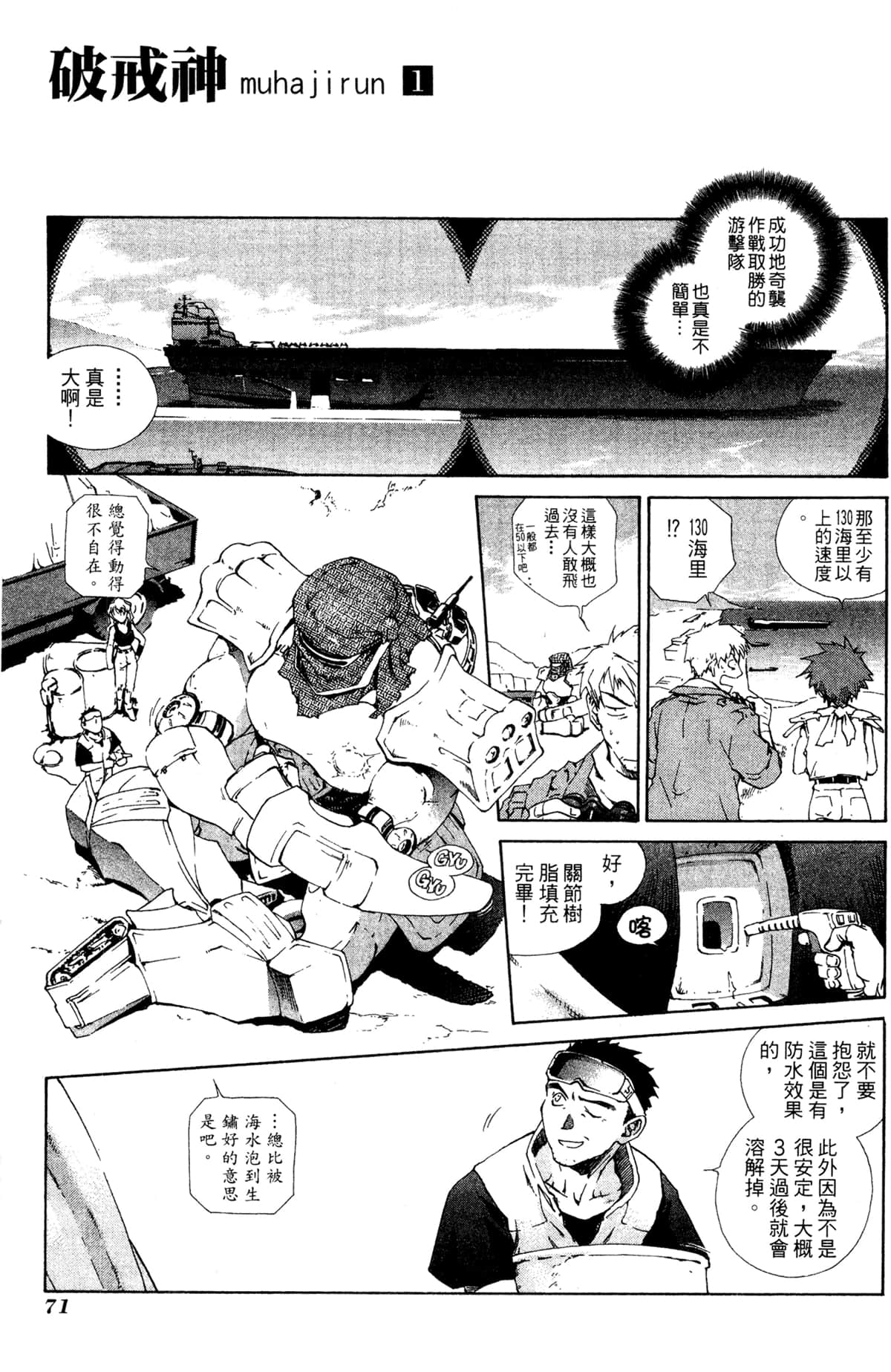 Page 67