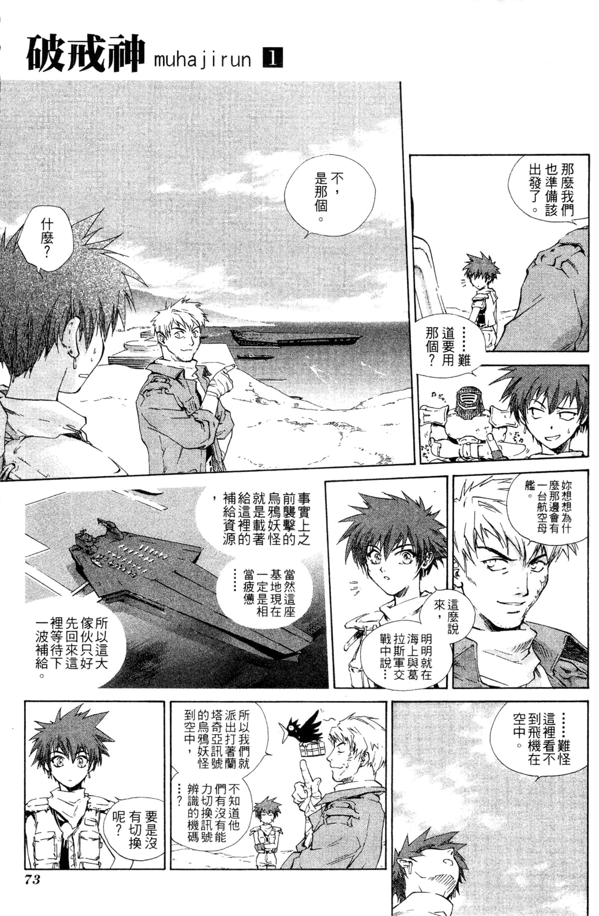 Page 69