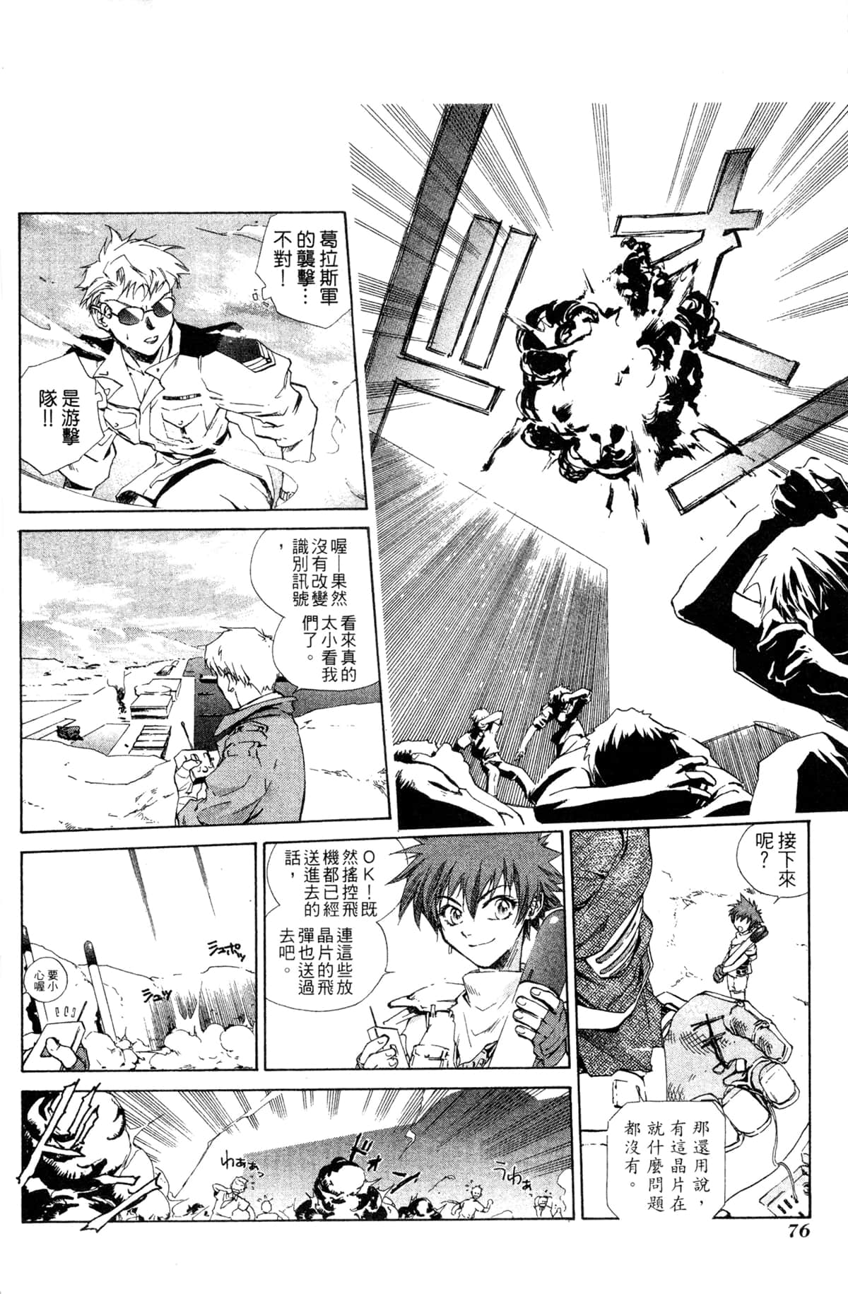 Page 72