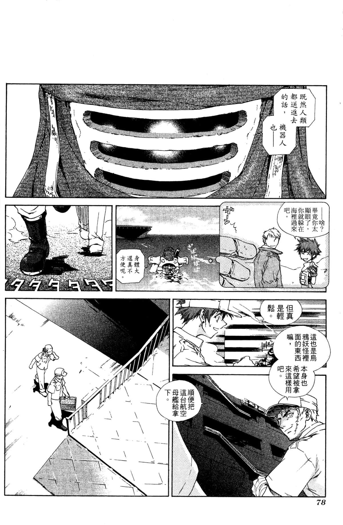 Page 74
