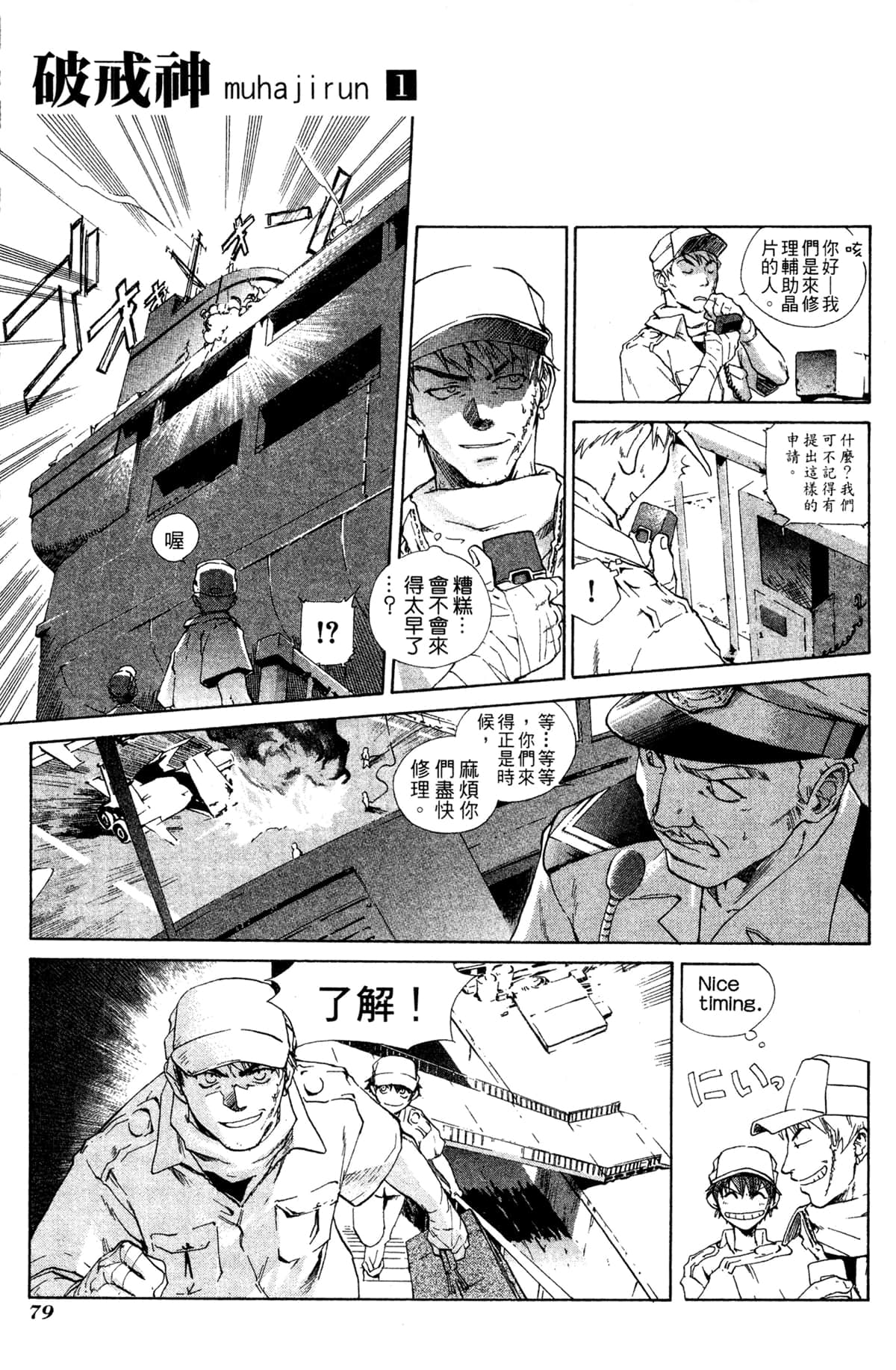 Page 75